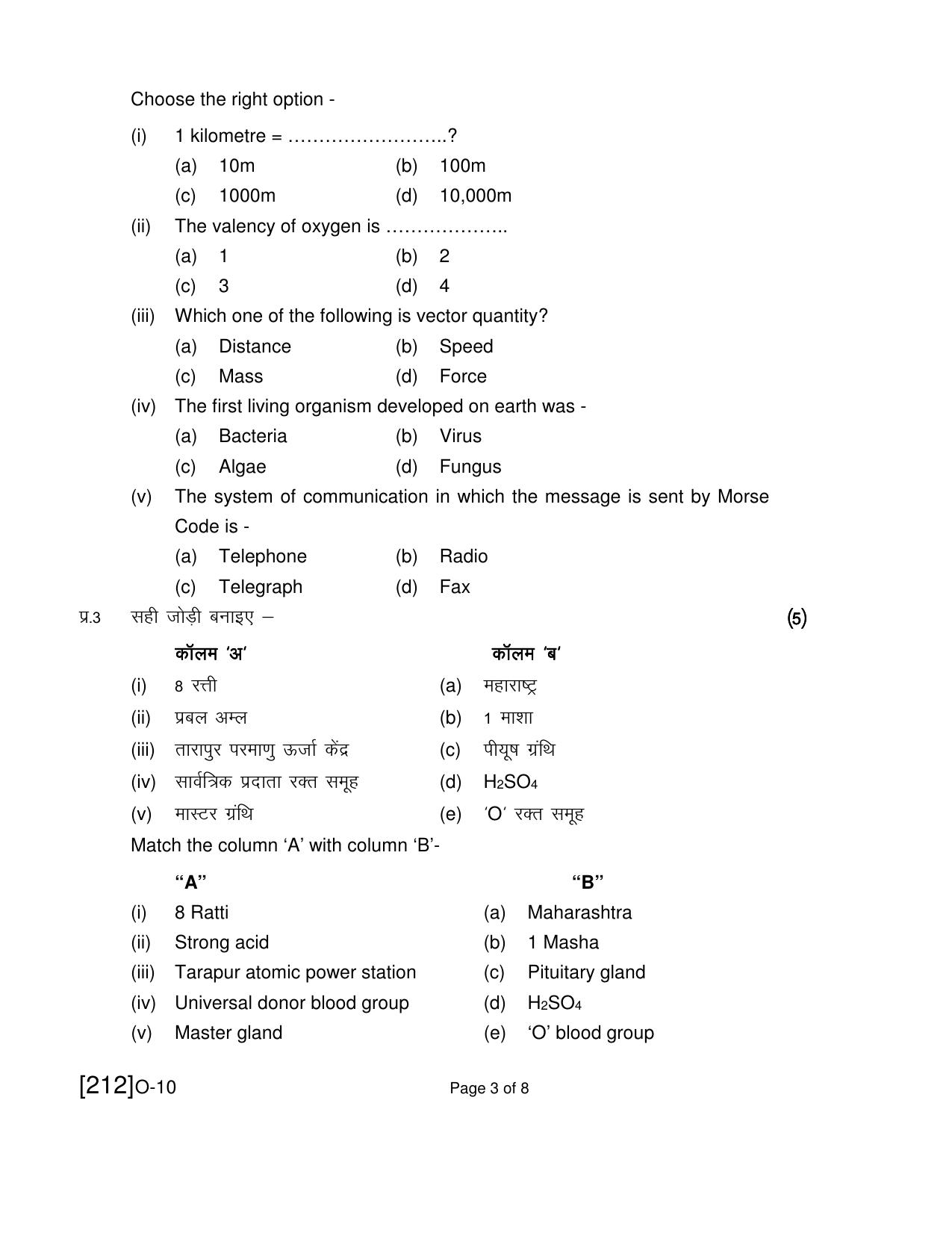 Open School Exam 2019 December Question Paper (All Subjects) - Page 43