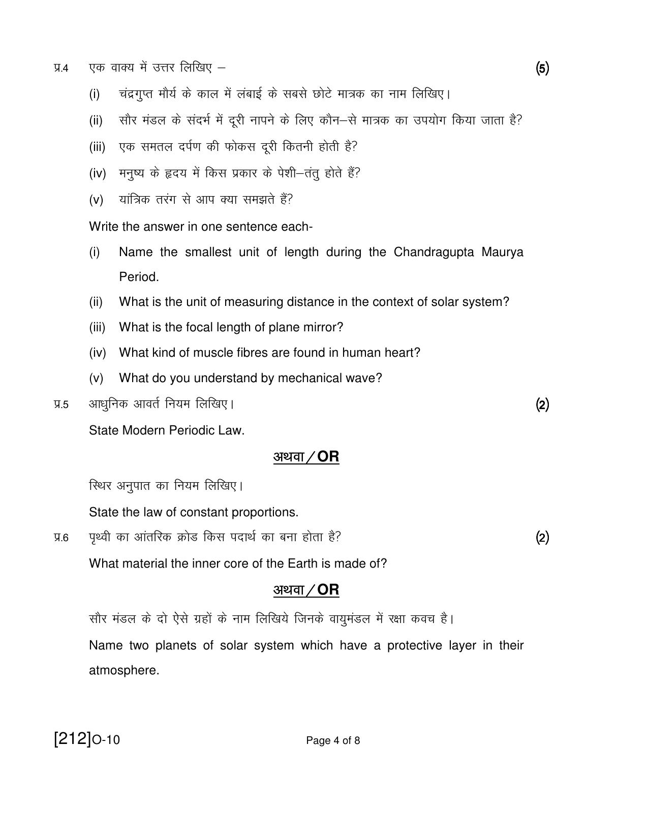 Open School Exam 2019 December Question Paper (All Subjects) - Page 44