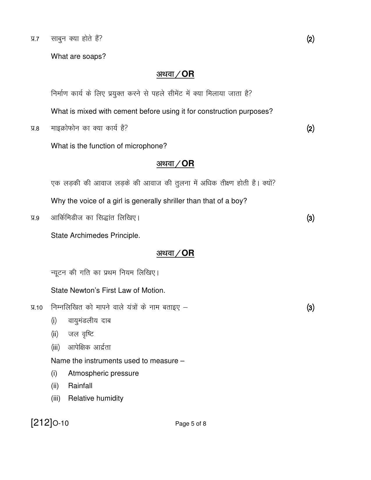 Open School Exam 2019 December Question Paper (All Subjects) - Page 45