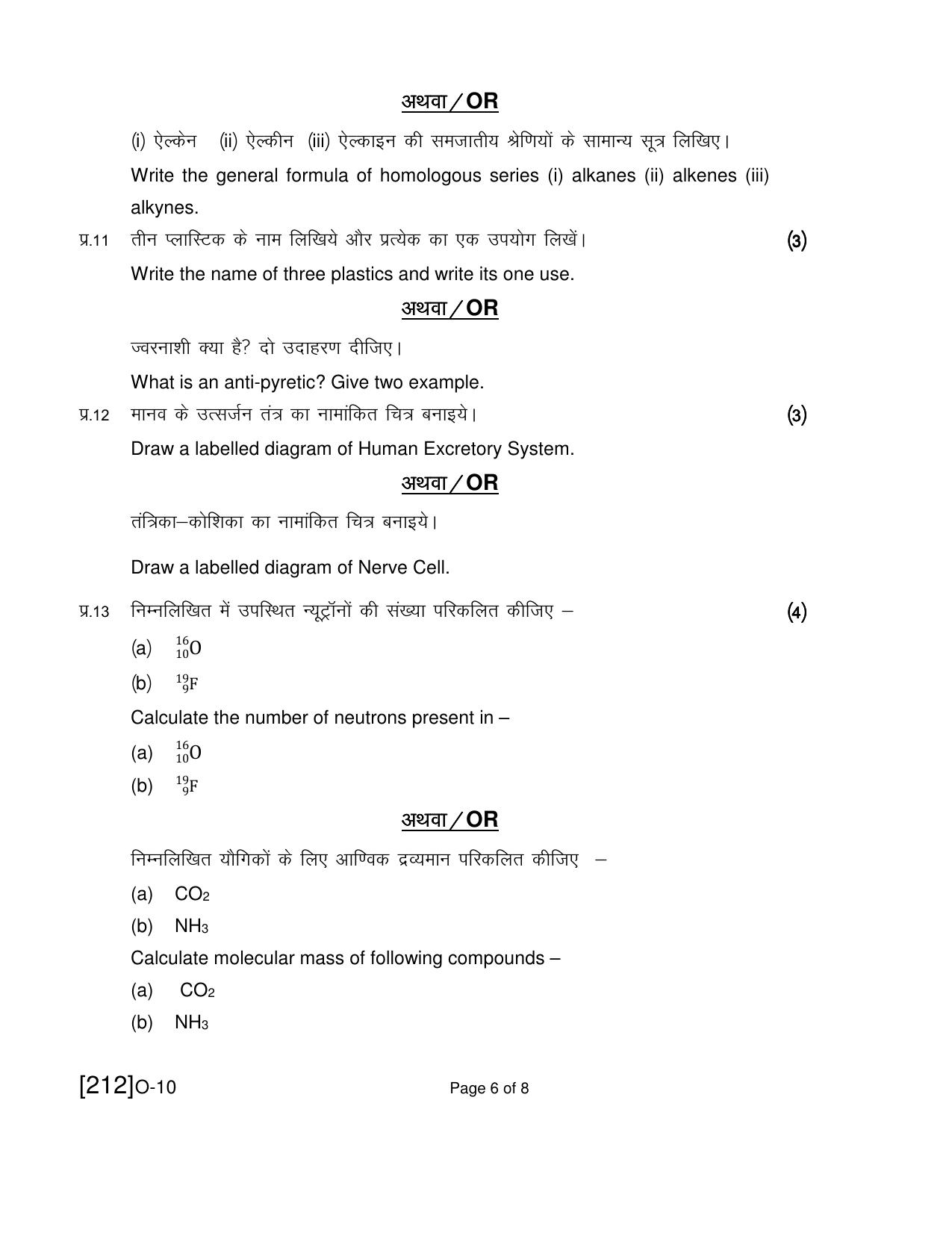 Open School Exam 2019 December Question Paper (All Subjects) - Page 46