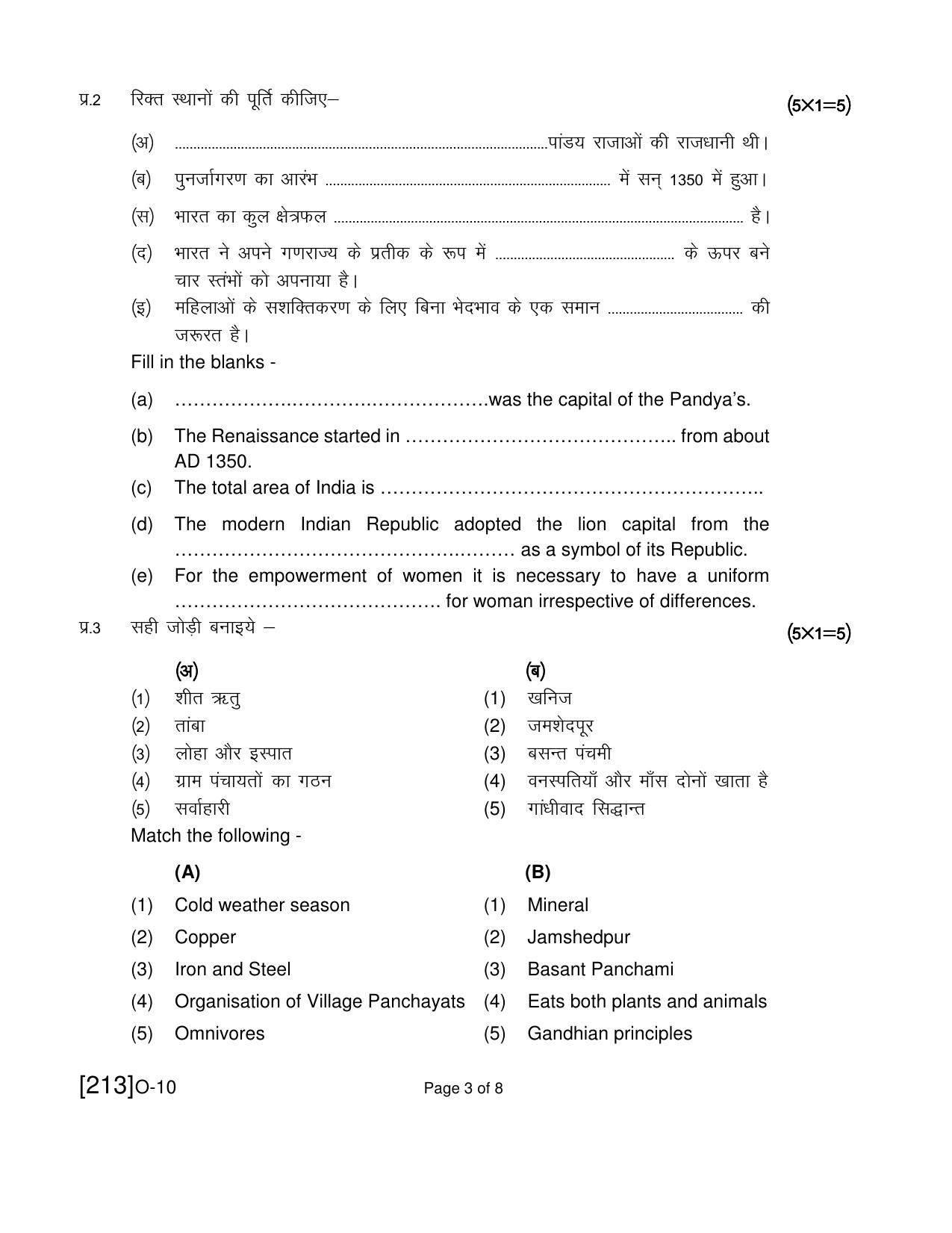 Open School Exam 2019 December Question Paper (All Subjects) - Page 52
