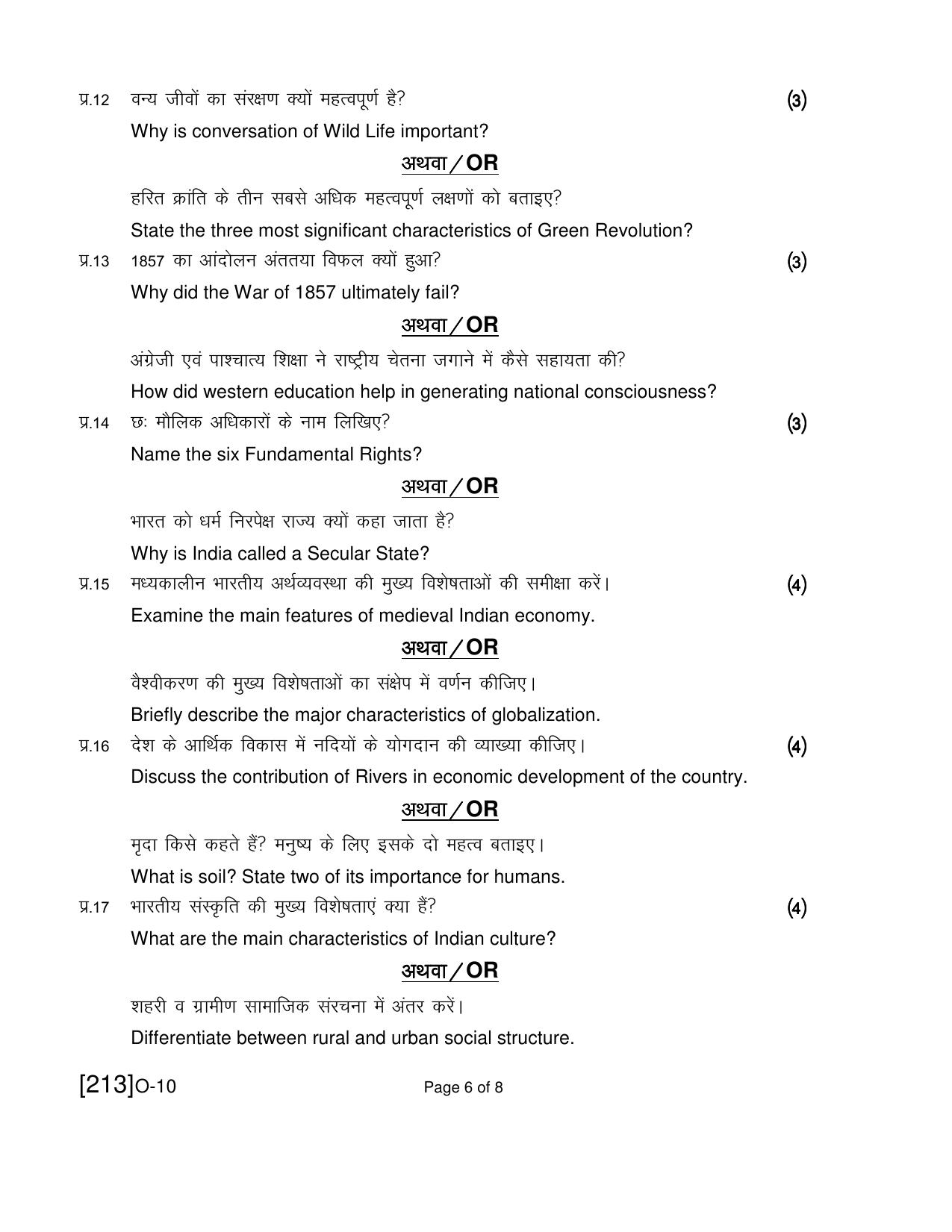 Open School Exam 2019 December Question Paper (All Subjects) - Page 55