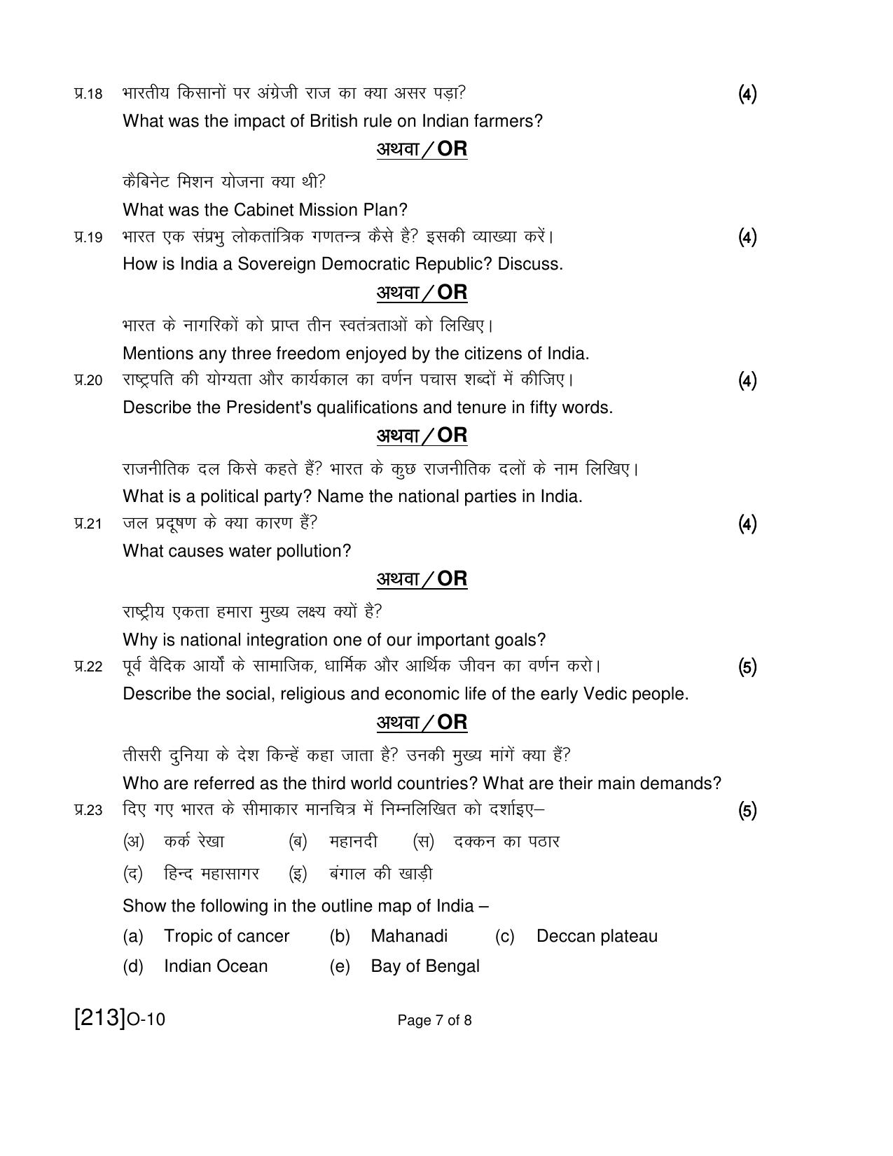 Open School Exam 2019 December Question Paper (All Subjects) - Page 56