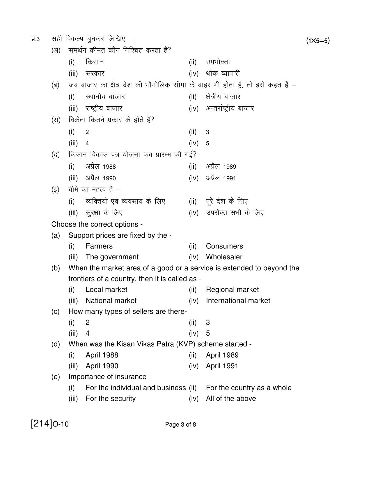 Open School Exam 2019 December Question Paper (All Subjects) - Page 60