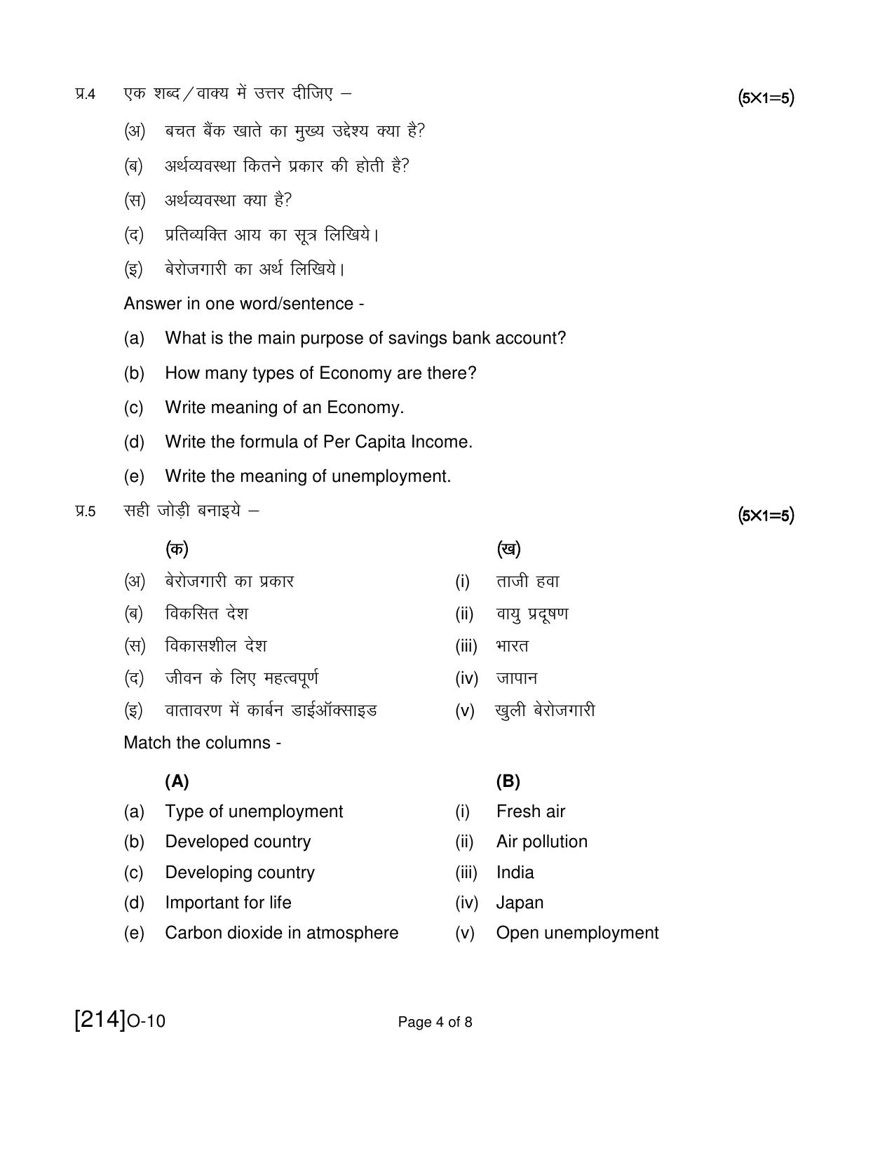 Open School Exam 2019 December Question Paper (All Subjects) - Page 61