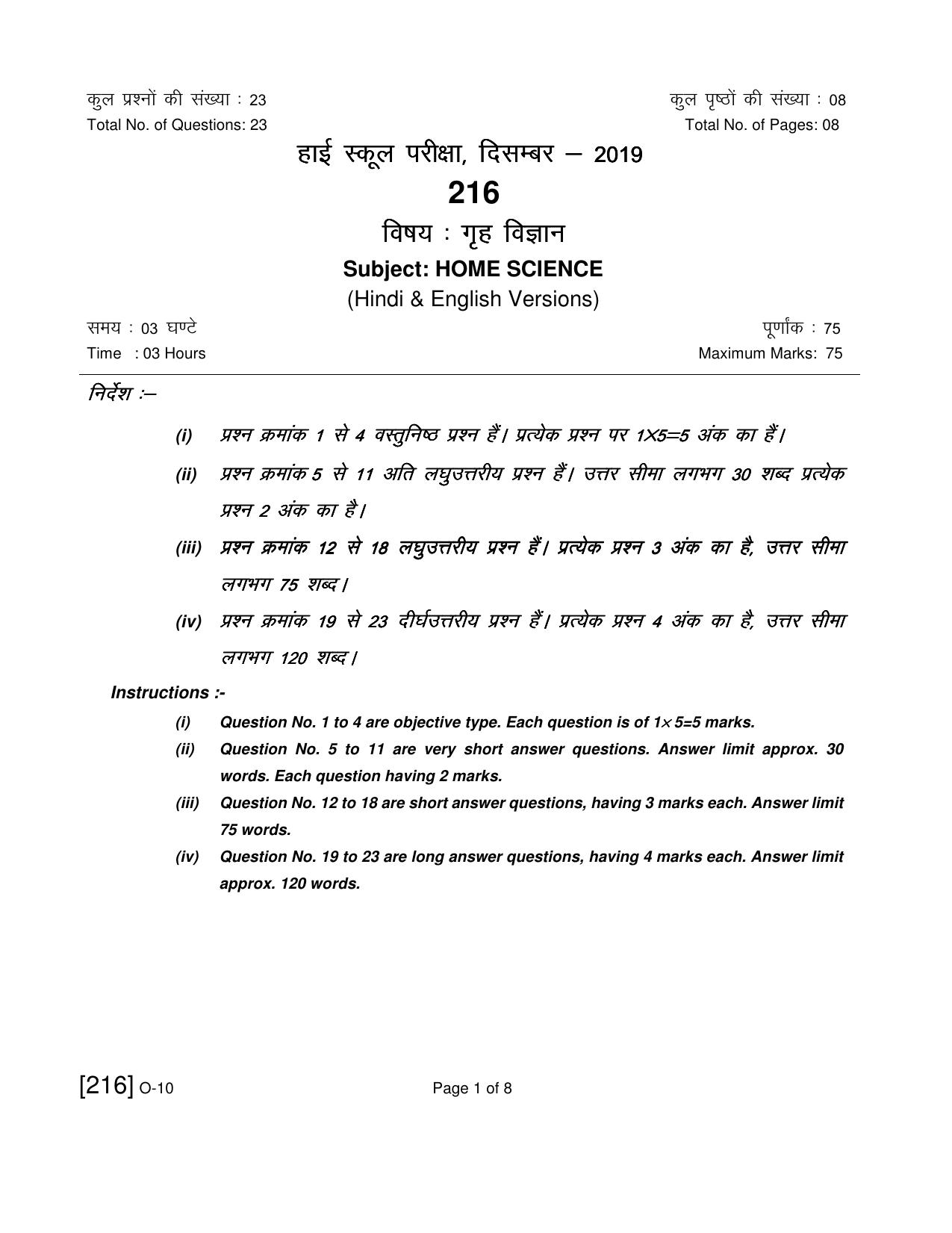 Open School Exam 2019 December Question Paper (All Subjects) - Page 66