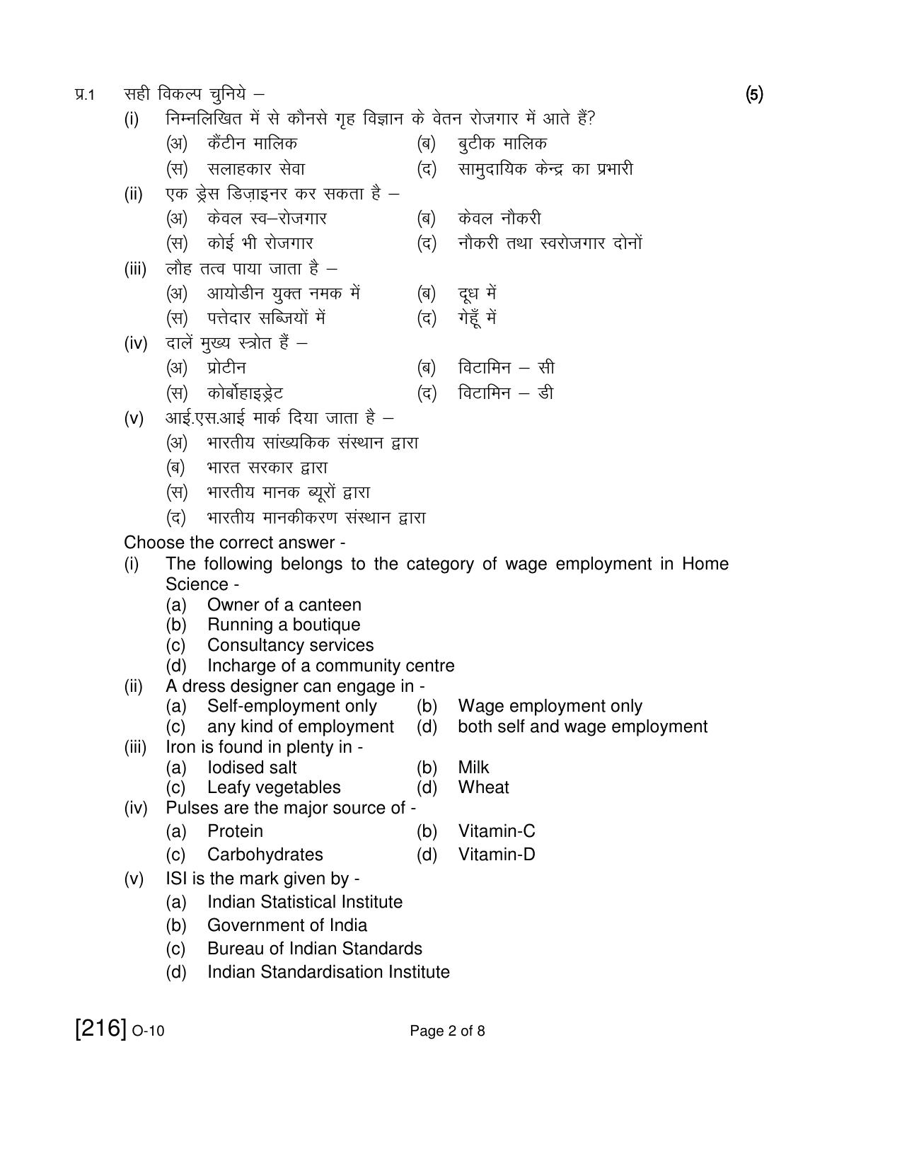 Open School Exam 2019 December Question Paper (All Subjects) - Page 67