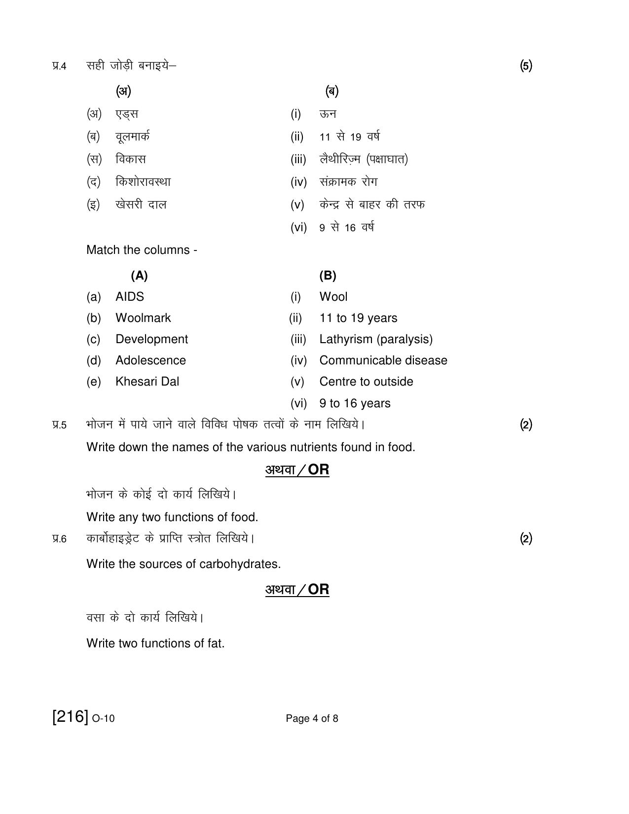 Open School Exam 2019 December Question Paper (All Subjects) - Page 69