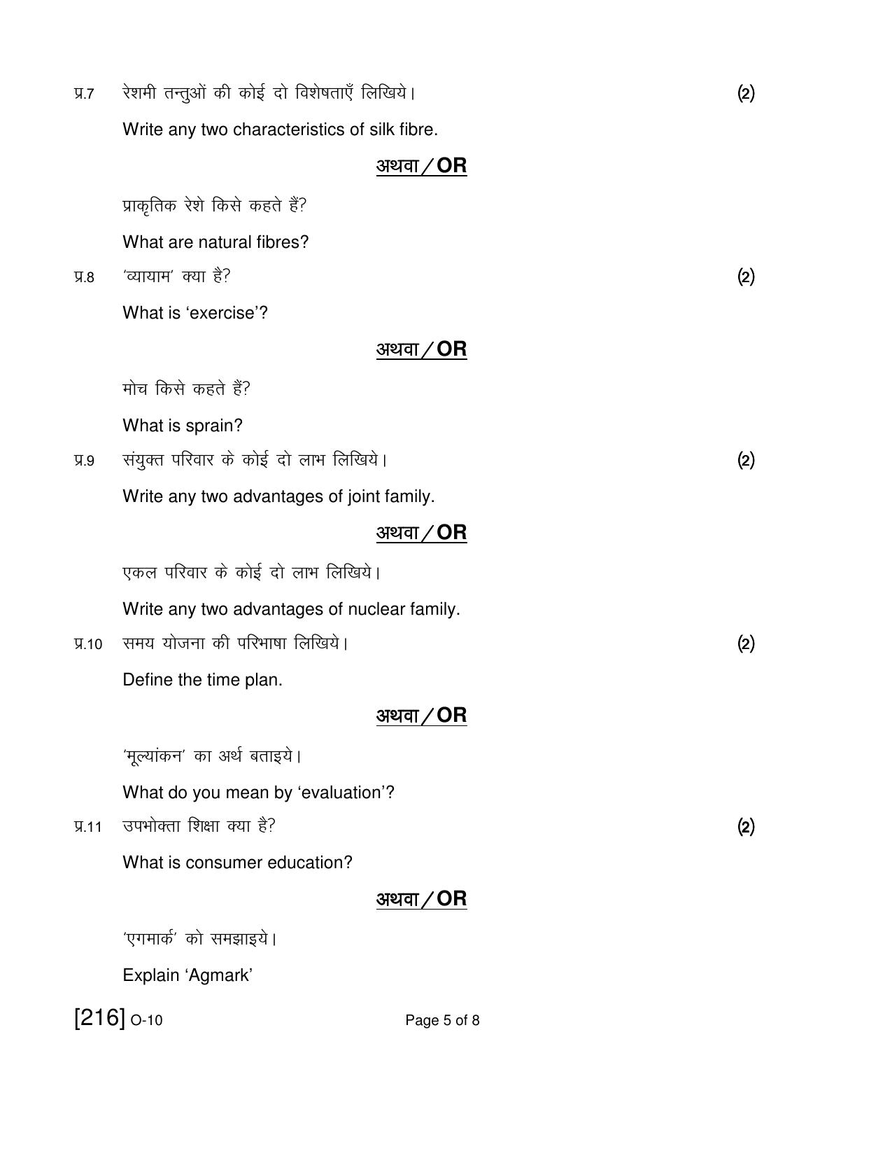 Open School Exam 2019 December Question Paper (All Subjects) - Page 70