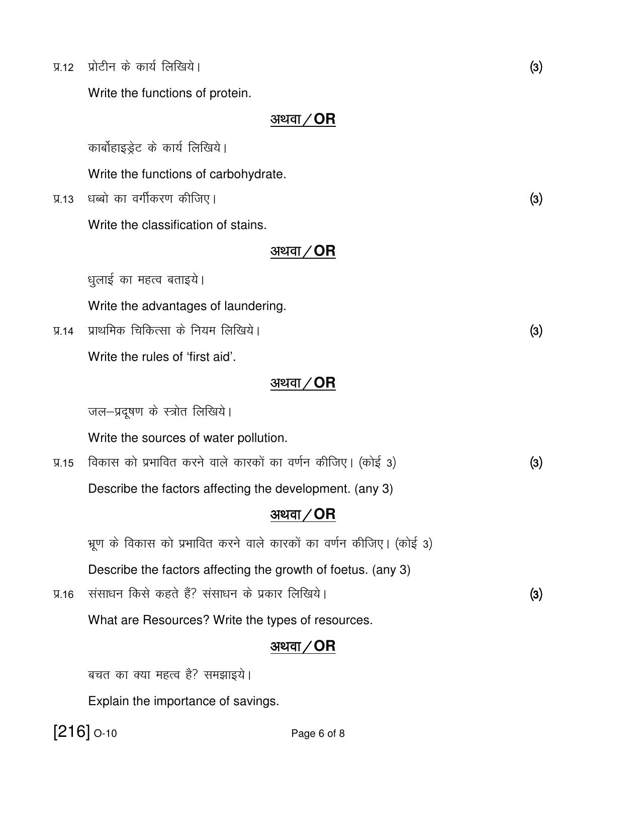 Open School Exam 2019 December Question Paper (All Subjects) - Page 71