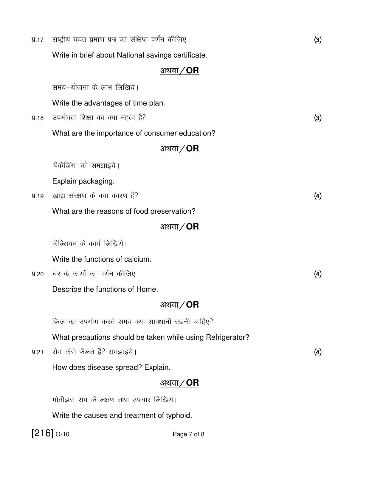 Open School Exam 2019 December Question Paper (All Subjects) - Page 72
