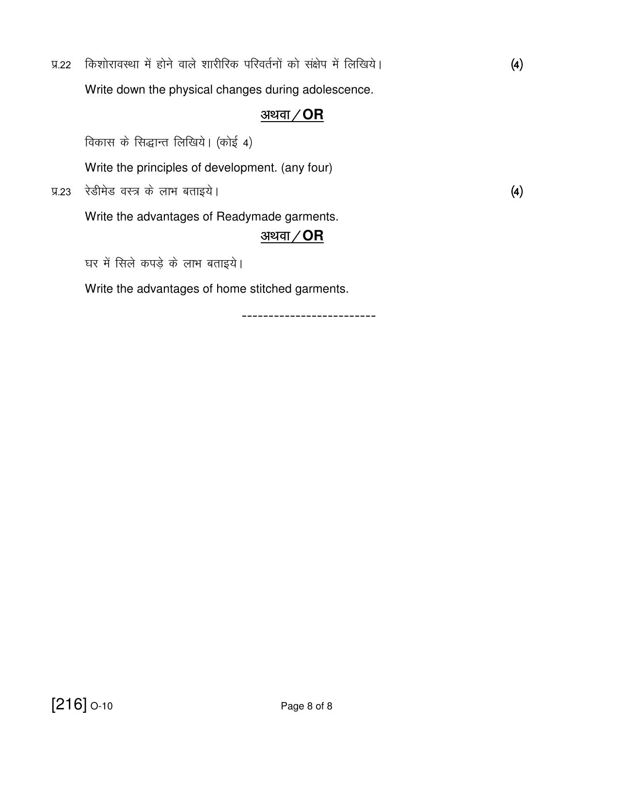 Open School Exam 2019 December Question Paper (All Subjects) - Page 73