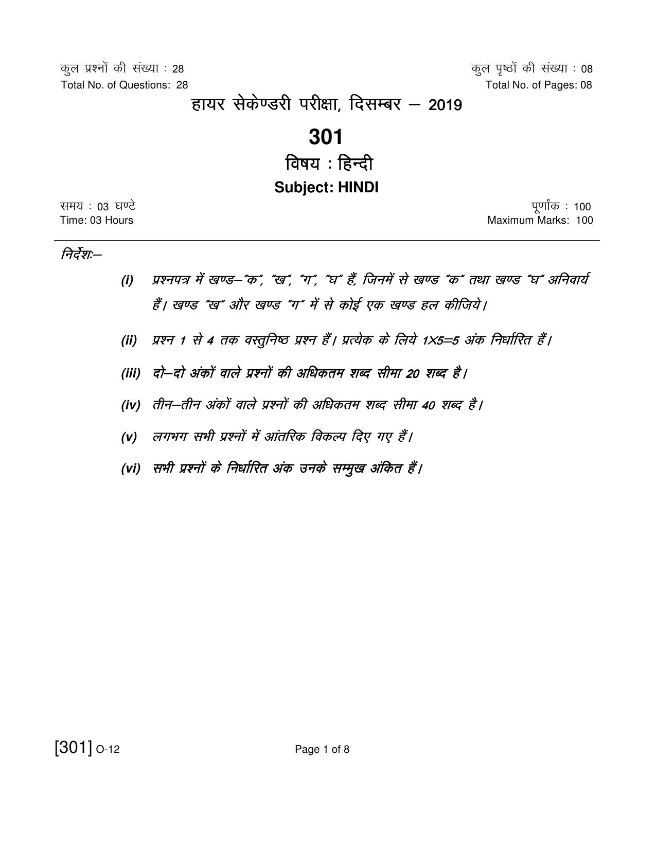 Open School Exam 2019 December Question Paper (All Subjects) - Page 74