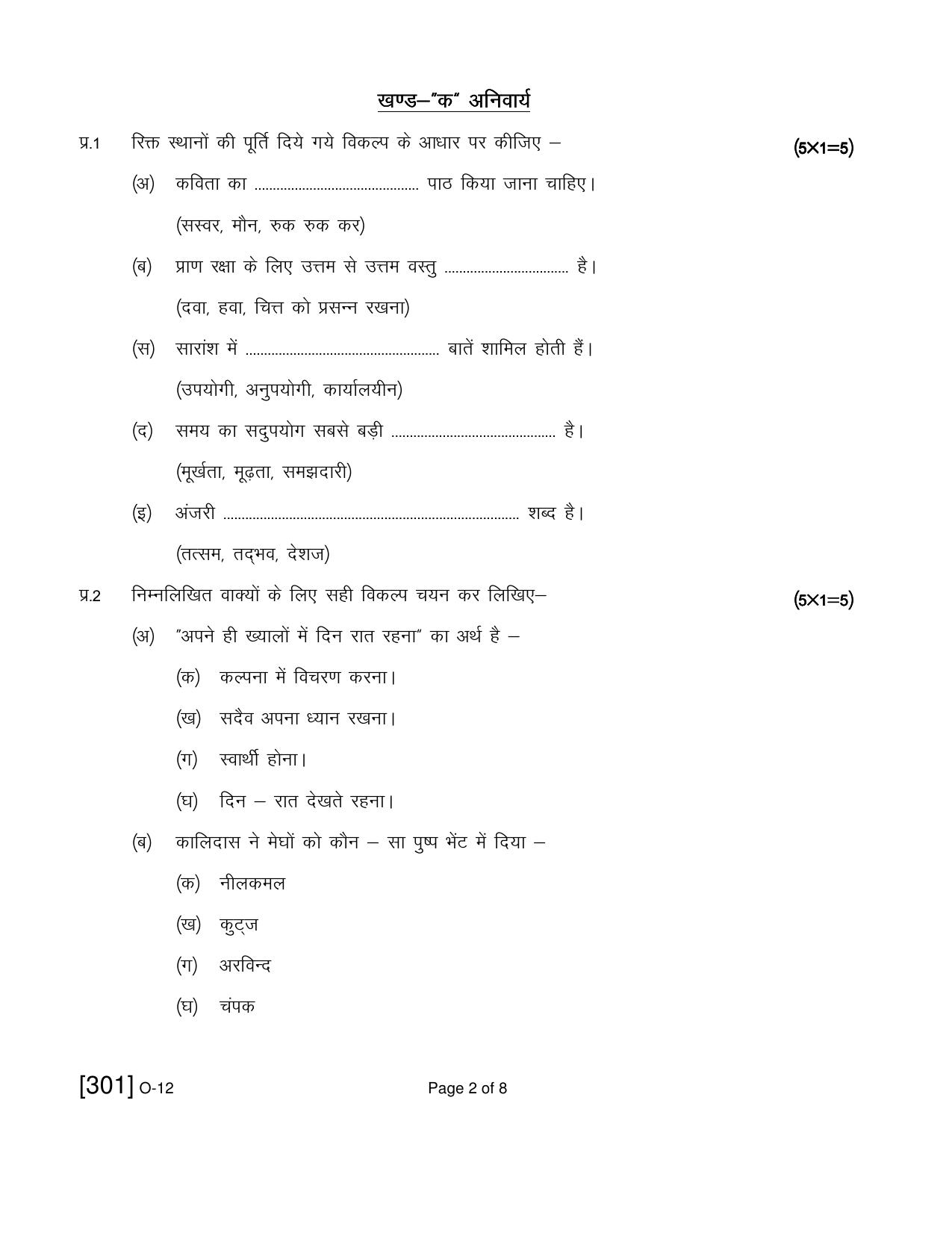 Open School Exam 2019 December Question Paper (All Subjects) - Page 75