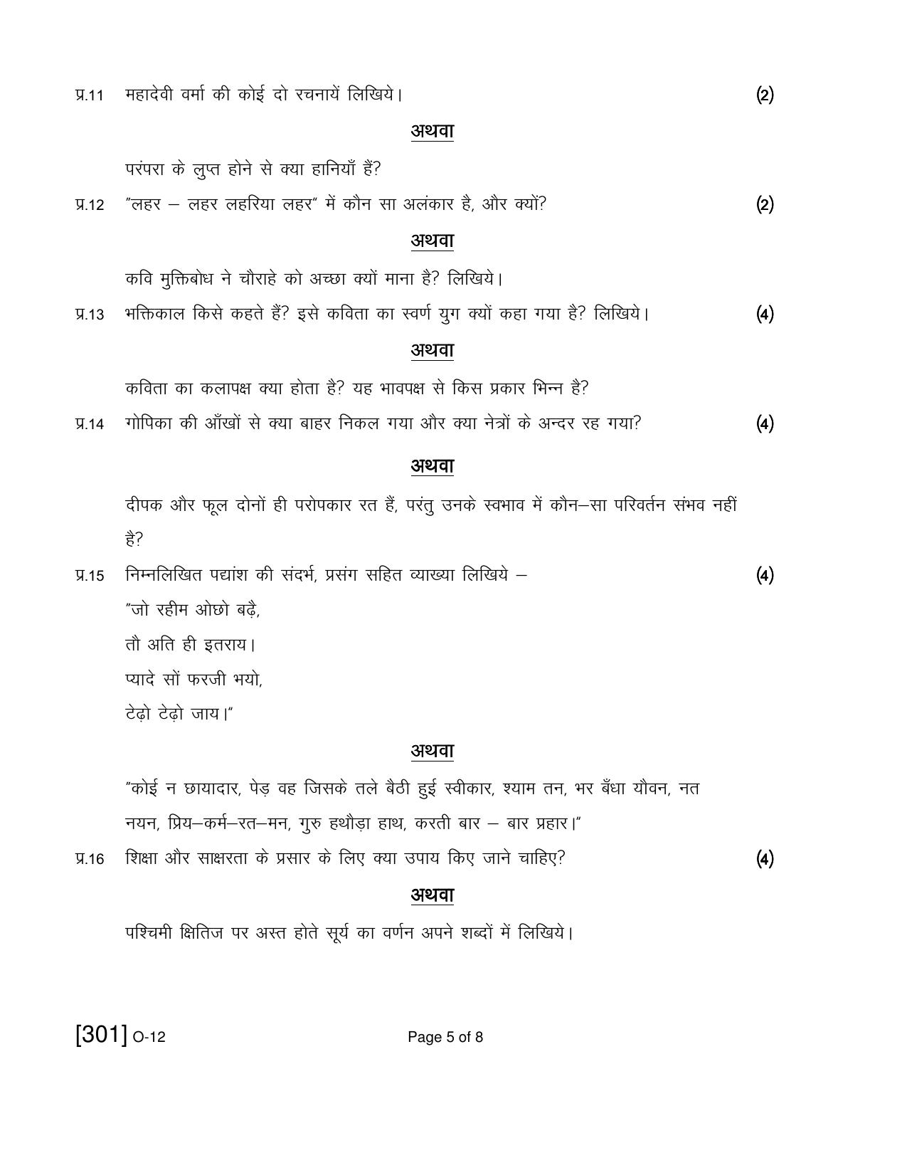 Open School Exam 2019 December Question Paper (All Subjects) - Page 78