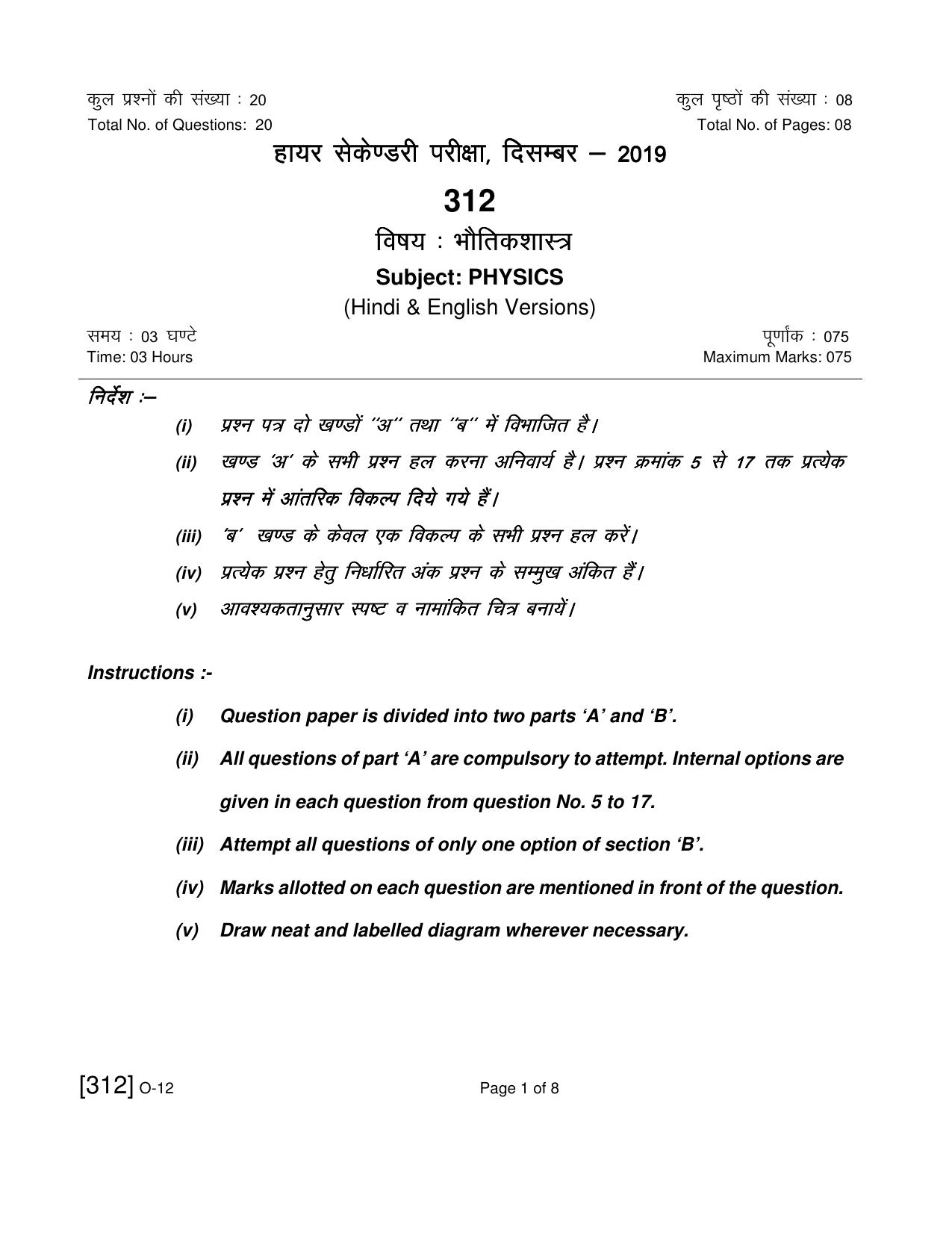 Open School Exam 2019 December Question Paper (All Subjects) - Page 90