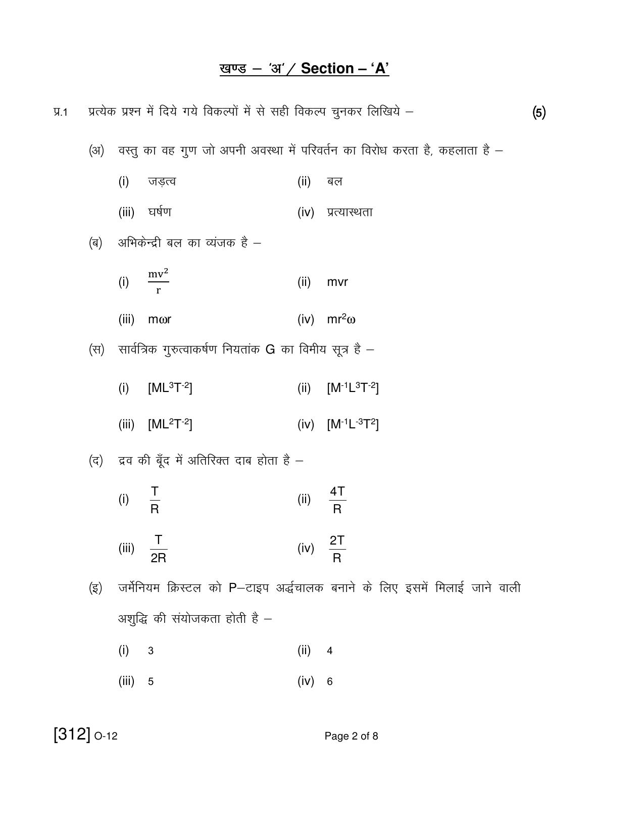 Open School Exam 2019 December Question Paper (All Subjects) - Page 91