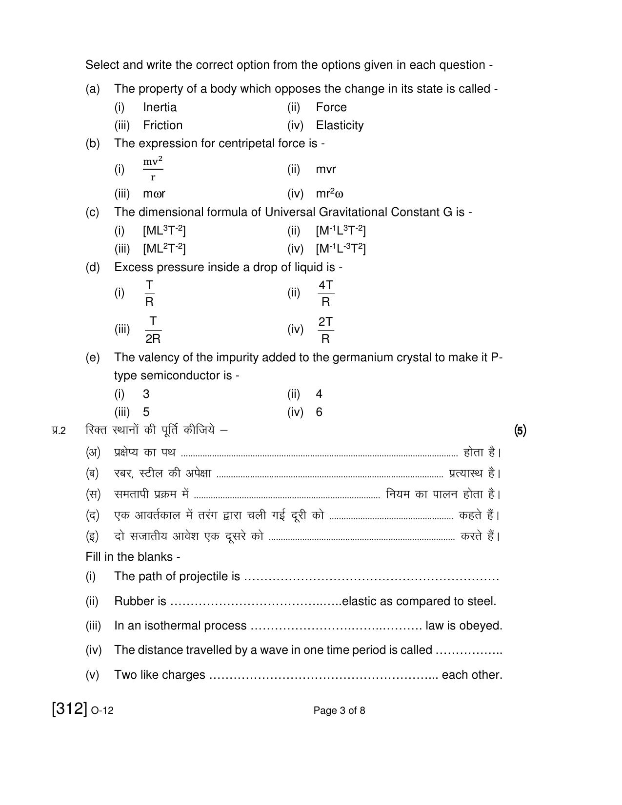 Open School Exam 2019 December Question Paper (All Subjects) - Page 92