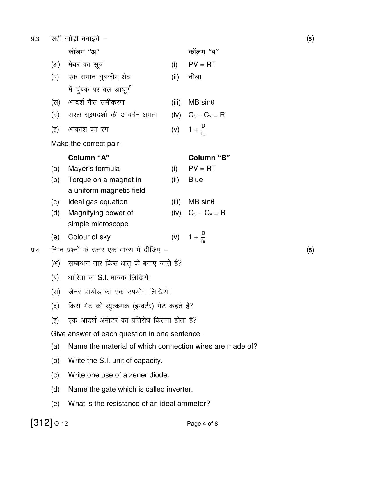 Open School Exam 2019 December Question Paper (All Subjects) - Page 93