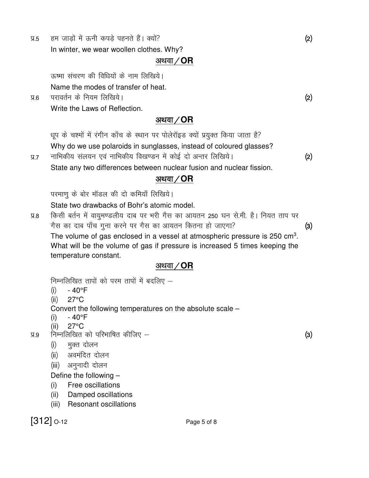 Open School Exam 2019 December Question Paper (All Subjects) - Page 94