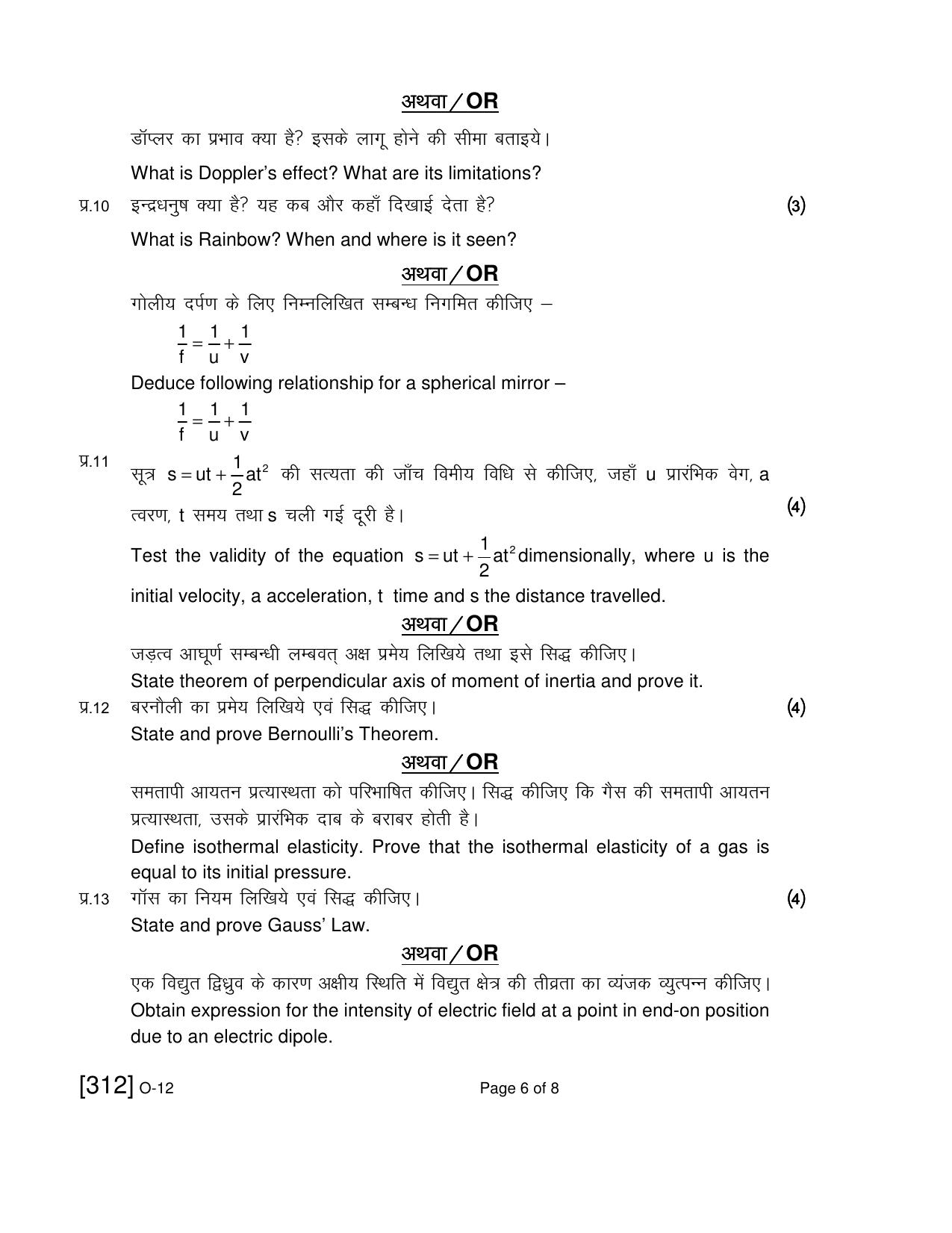 Open School Exam 2019 December Question Paper (All Subjects) - Page 95