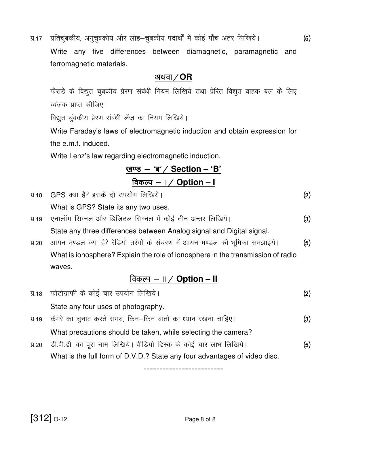 Open School Exam 2019 December Question Paper (All Subjects) - Page 97