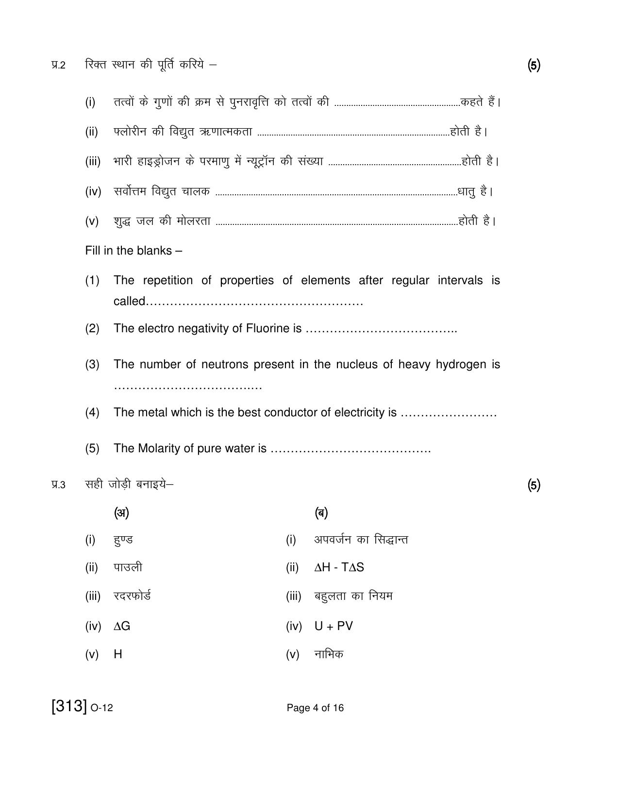 Open School Exam 2019 December Question Paper (All Subjects) - Page 101