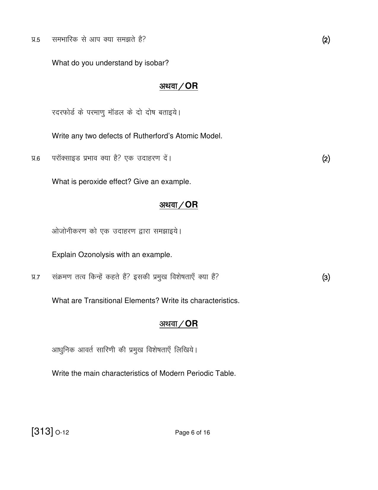 Open School Exam 2019 December Question Paper (All Subjects) - Page 103