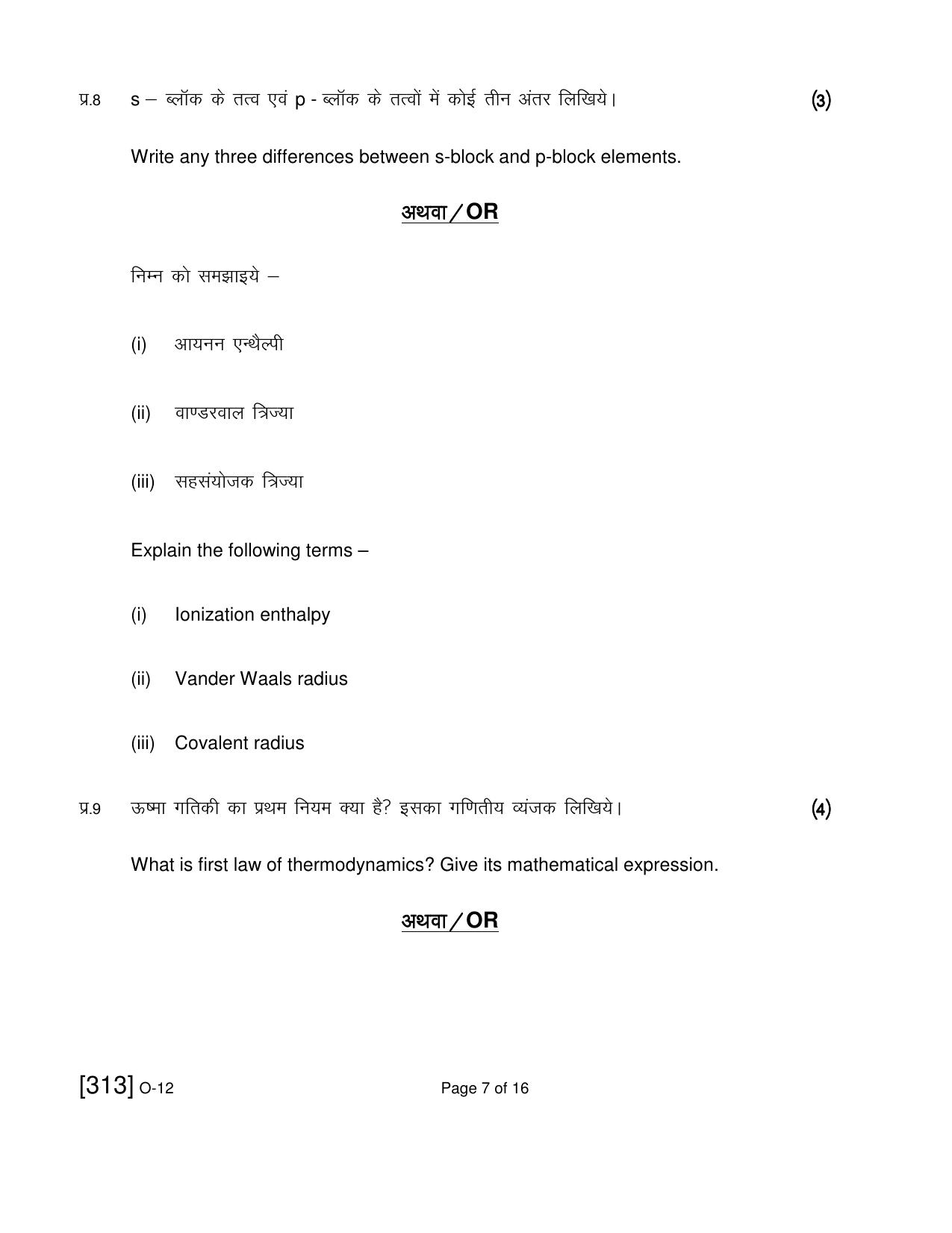Open School Exam 2019 December Question Paper (All Subjects) - Page 104