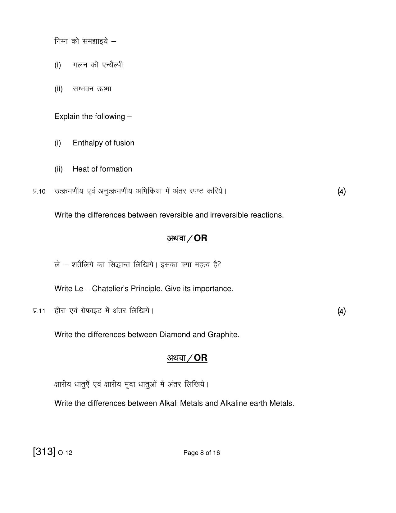 Open School Exam 2019 December Question Paper (All Subjects) - Page 105