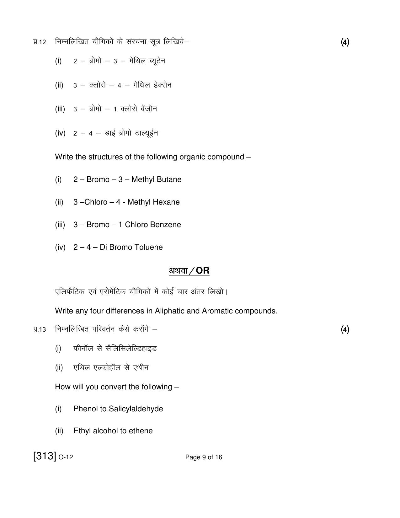 Open School Exam 2019 December Question Paper (All Subjects) - Page 106