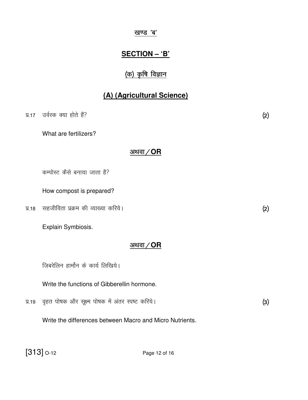 Open School Exam 2019 December Question Paper (All Subjects) - Page 109