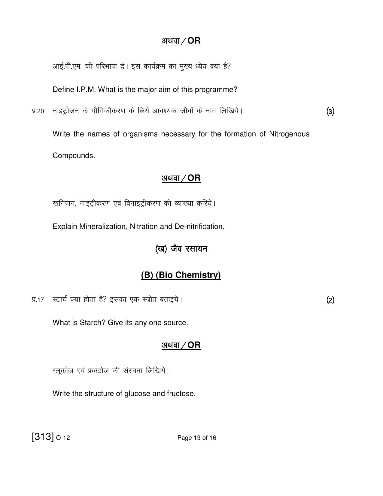 Open School Exam 2019 December Question Paper (All Subjects) - Page 110