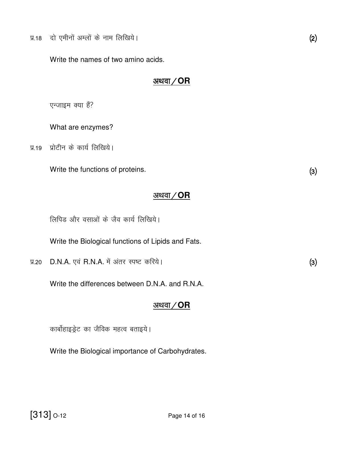 Open School Exam 2019 December Question Paper (All Subjects) - Page 111