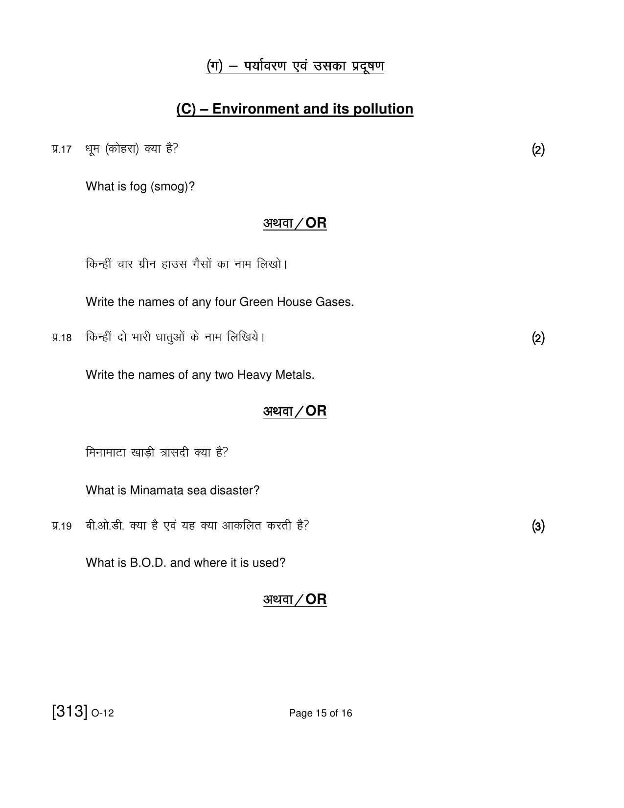 Open School Exam 2019 December Question Paper (All Subjects) - Page 112