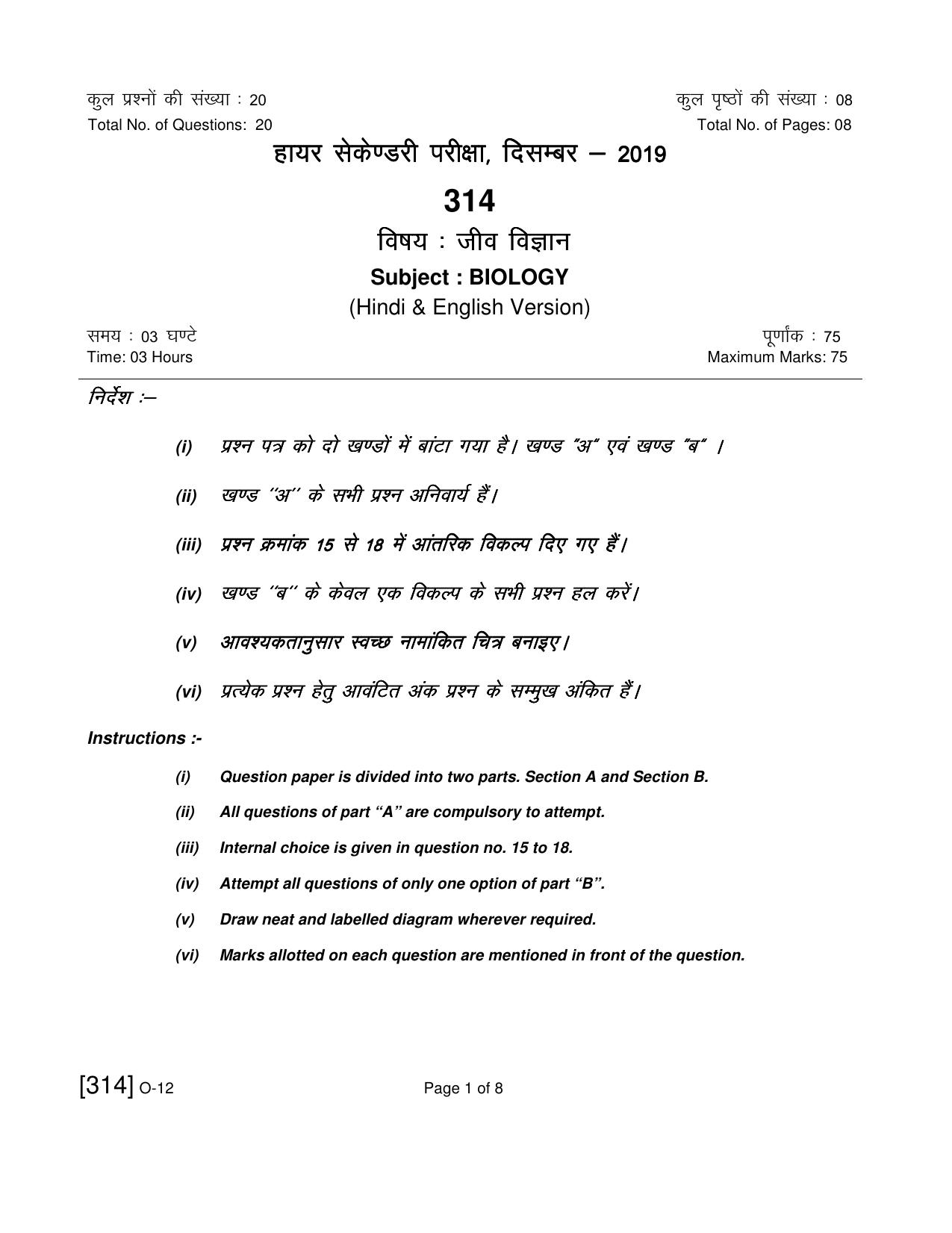 Open School Exam 2019 December Question Paper (All Subjects) - Page 114