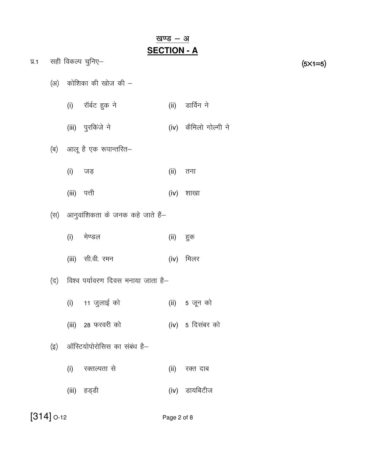 Open School Exam 2019 December Question Paper (All Subjects) - Page 115