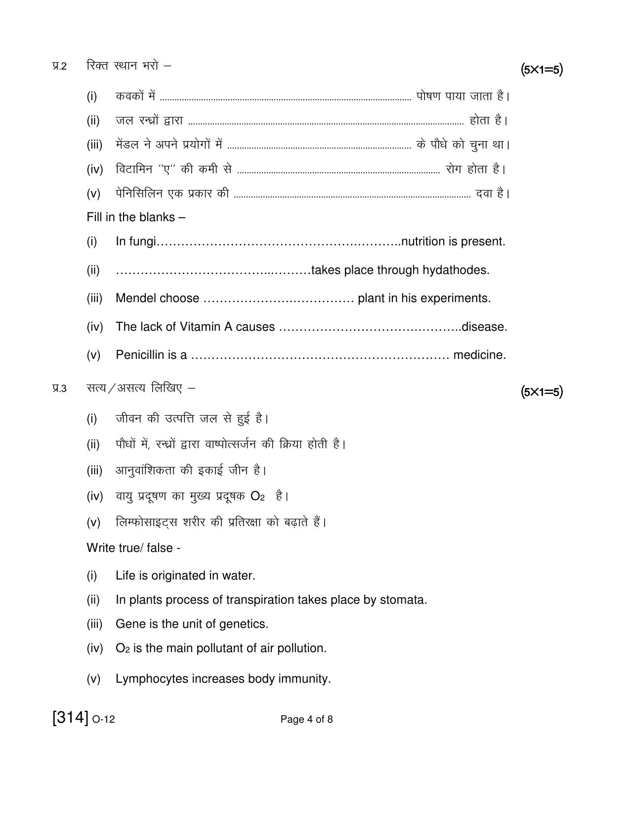 Open School Exam 2019 December Question Paper (All Subjects) - Page 117