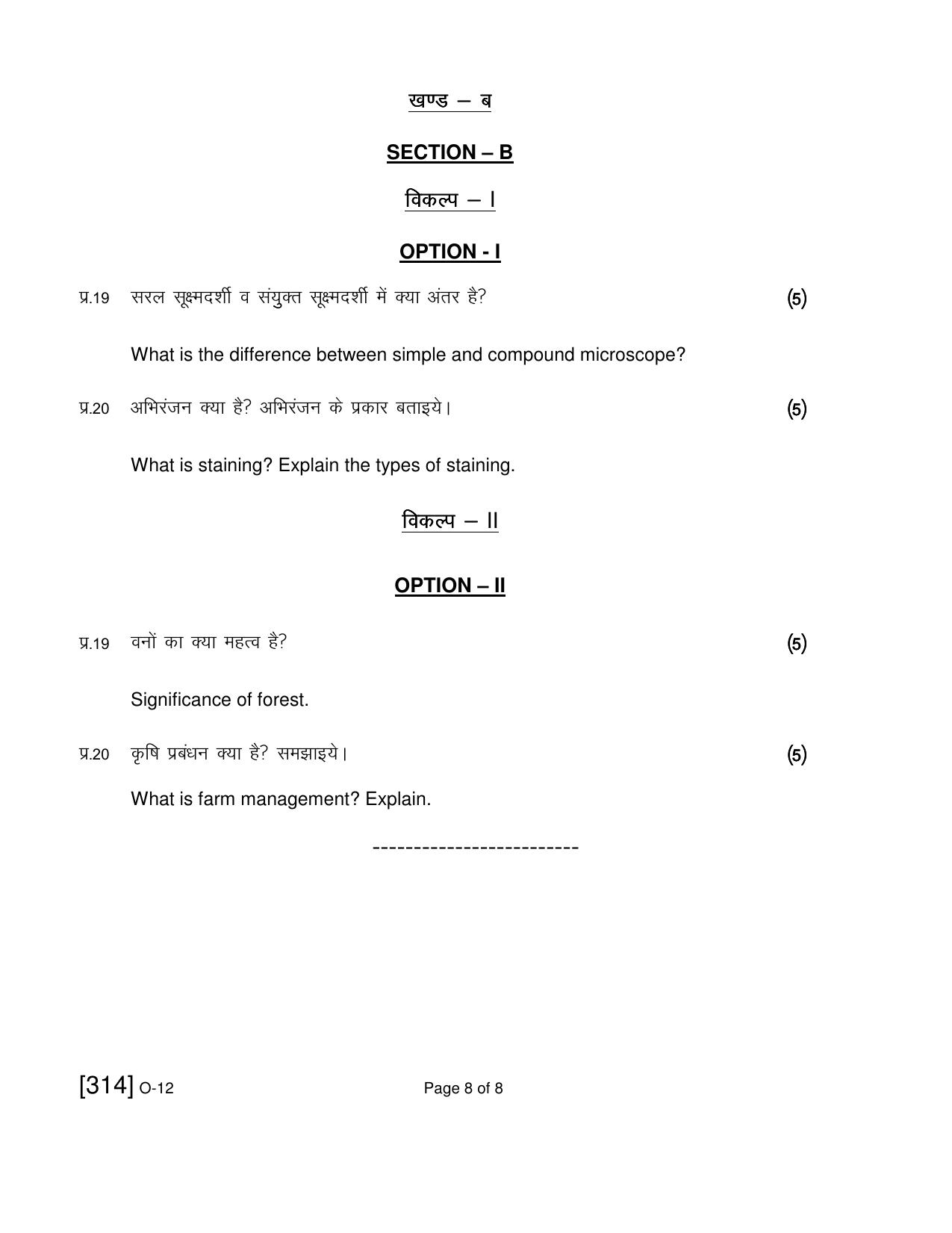 Open School Exam 2019 December Question Paper (All Subjects) - Page 121