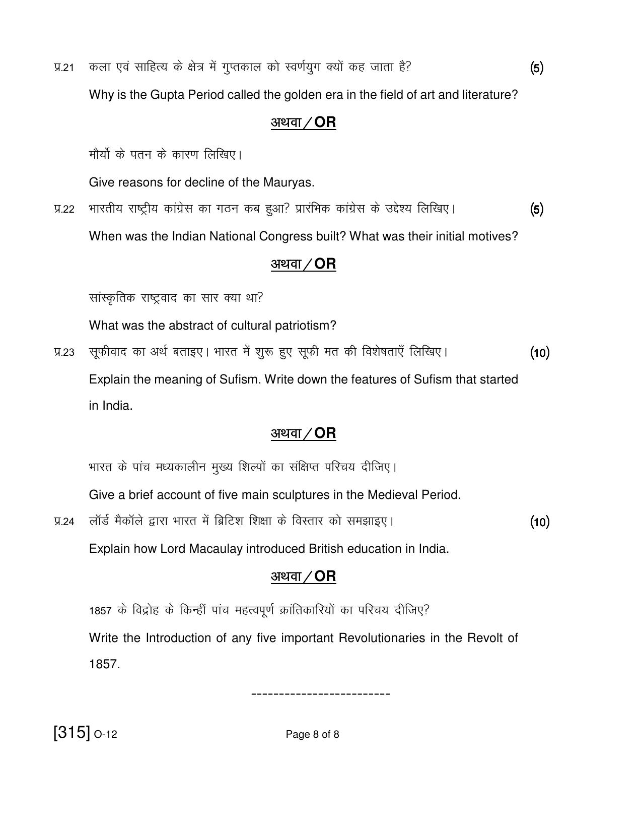 Open School Exam 2019 December Question Paper (All Subjects) - Page 129