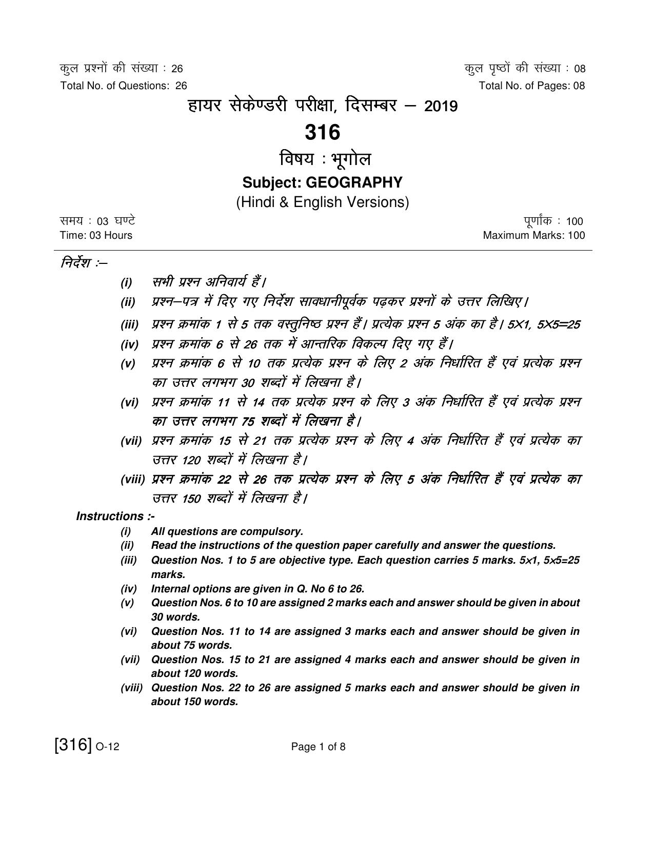 Open School Exam 2019 December Question Paper (All Subjects) - Page 130