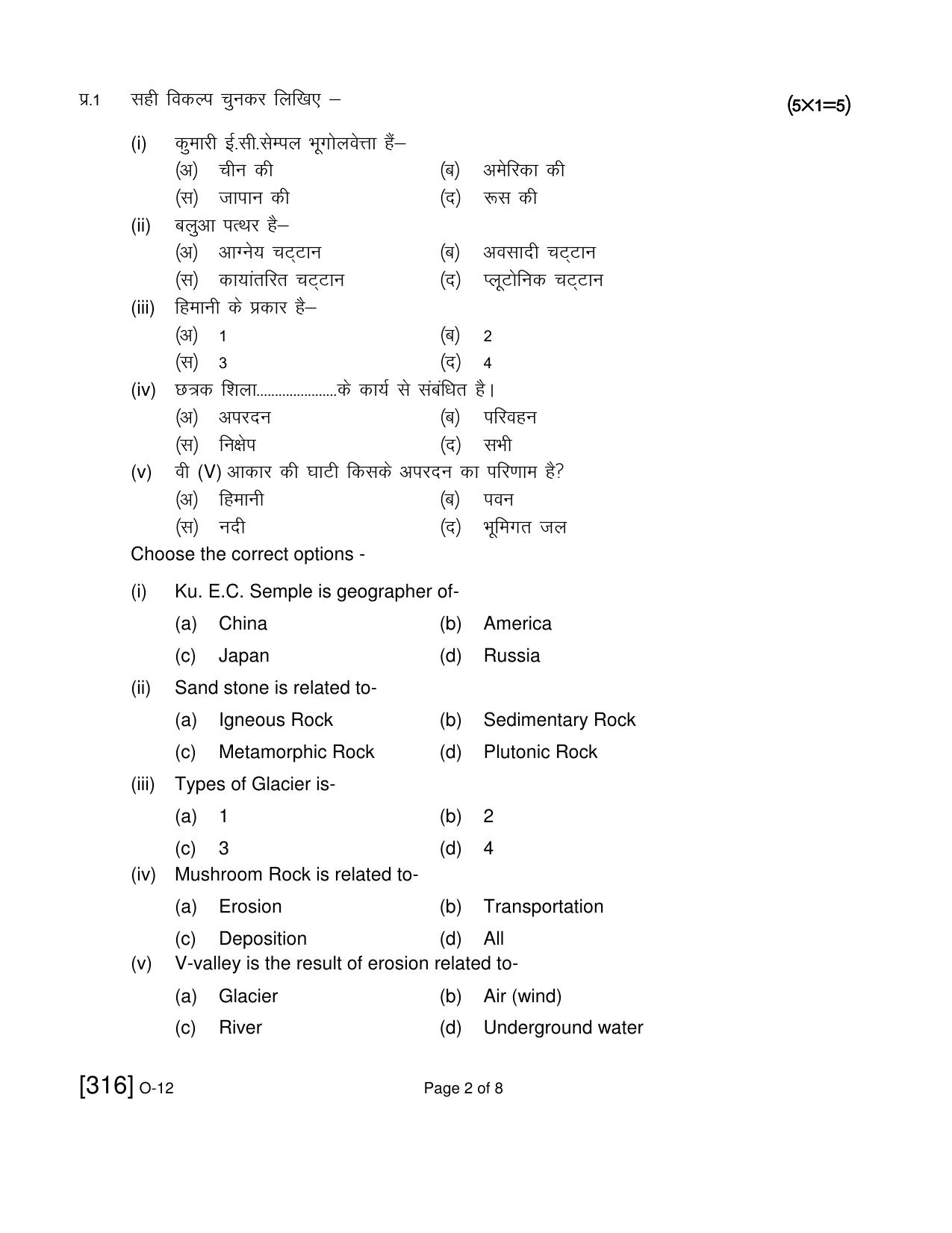 Open School Exam 2019 December Question Paper (All Subjects) - Page 131