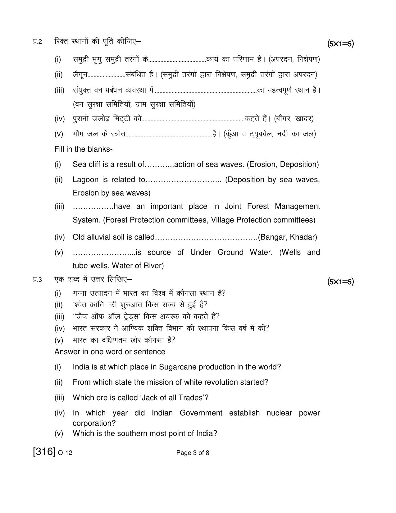Open School Exam 2019 December Question Paper (All Subjects) - Page 132