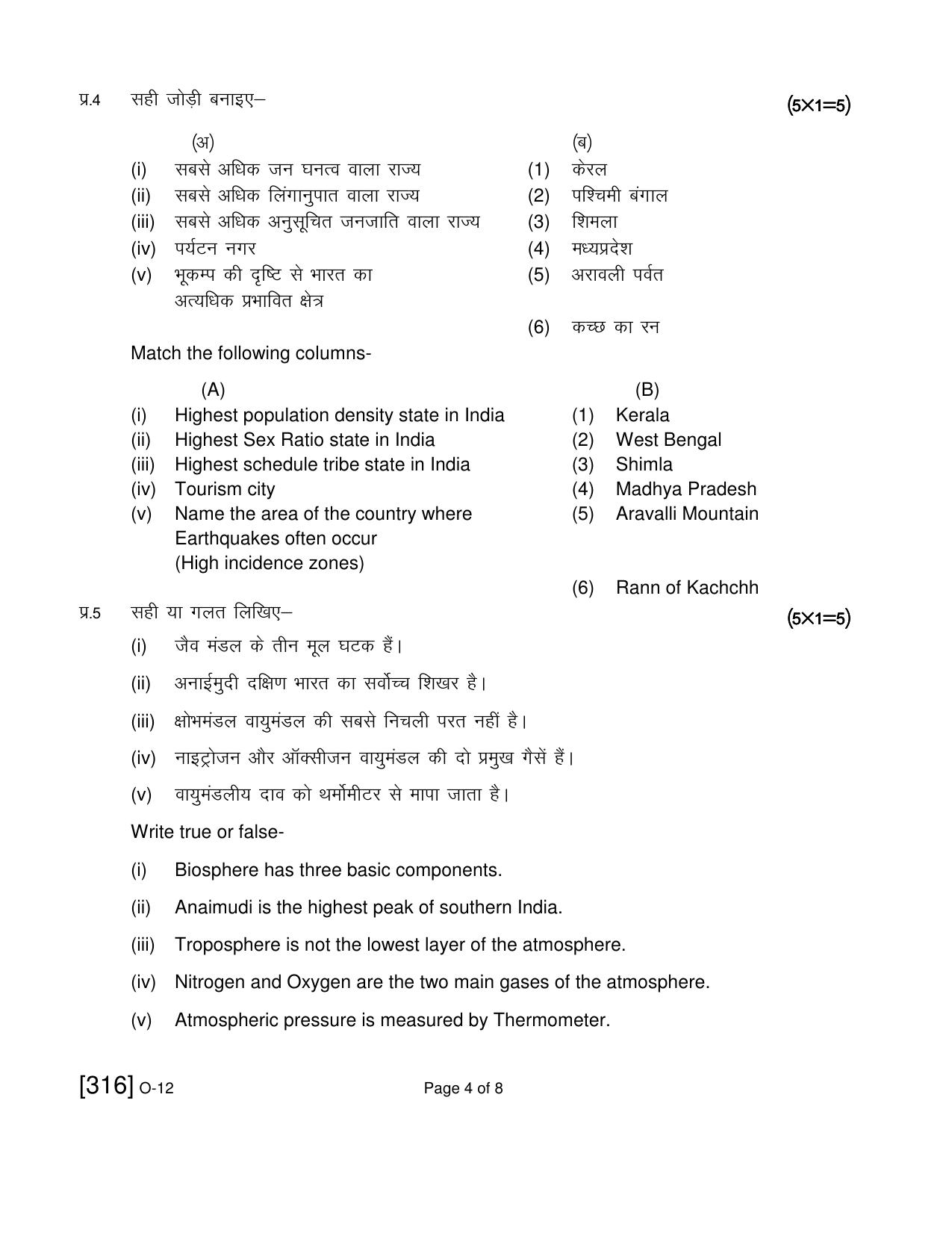 Open School Exam 2019 December Question Paper (All Subjects) - Page 133