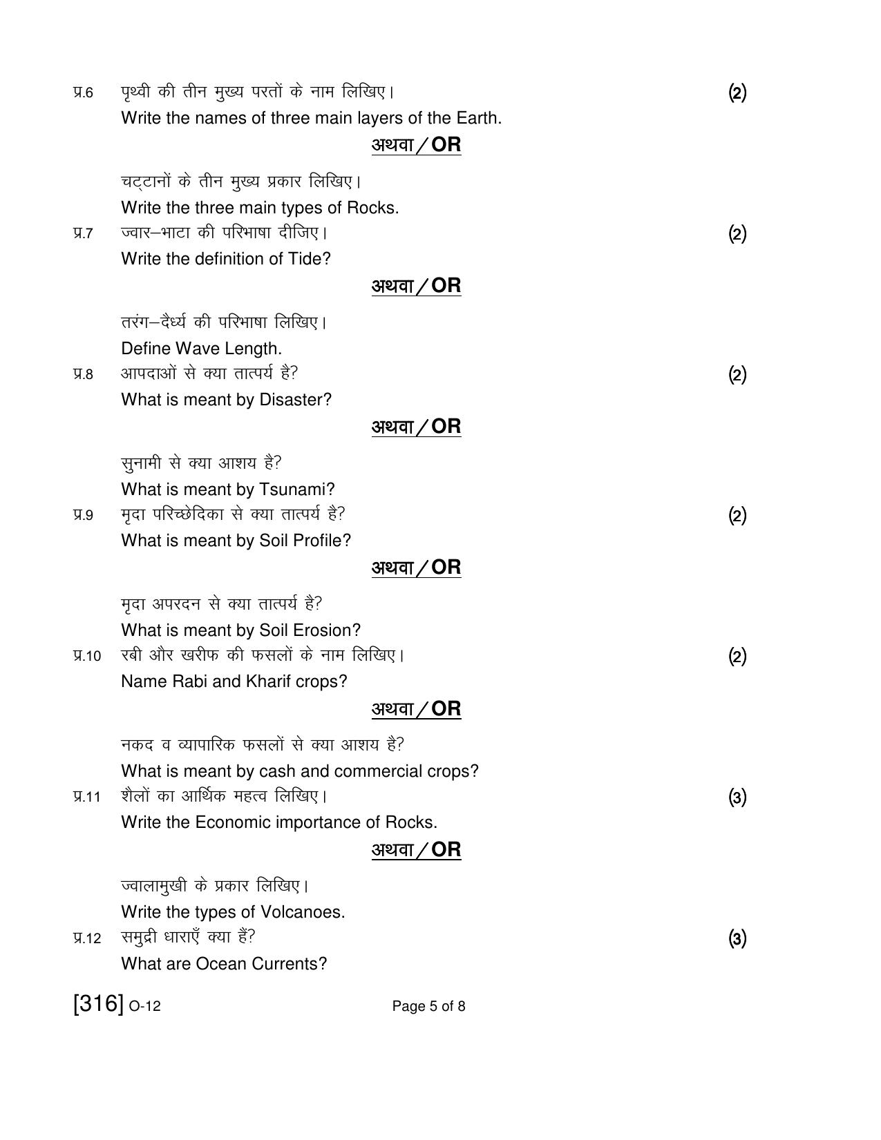 Open School Exam 2019 December Question Paper (All Subjects) - Page 134