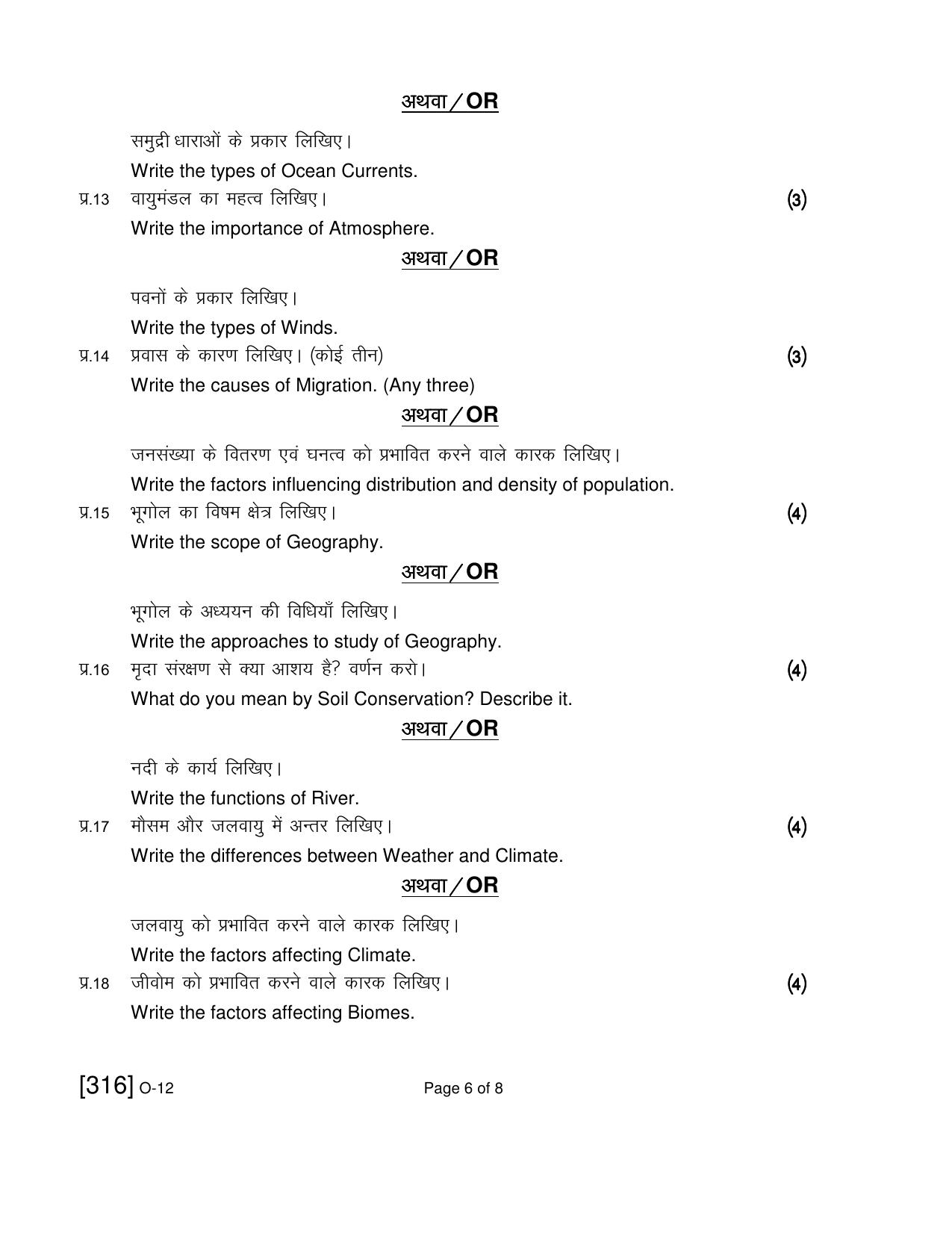 Open School Exam 2019 December Question Paper (All Subjects) - Page 135