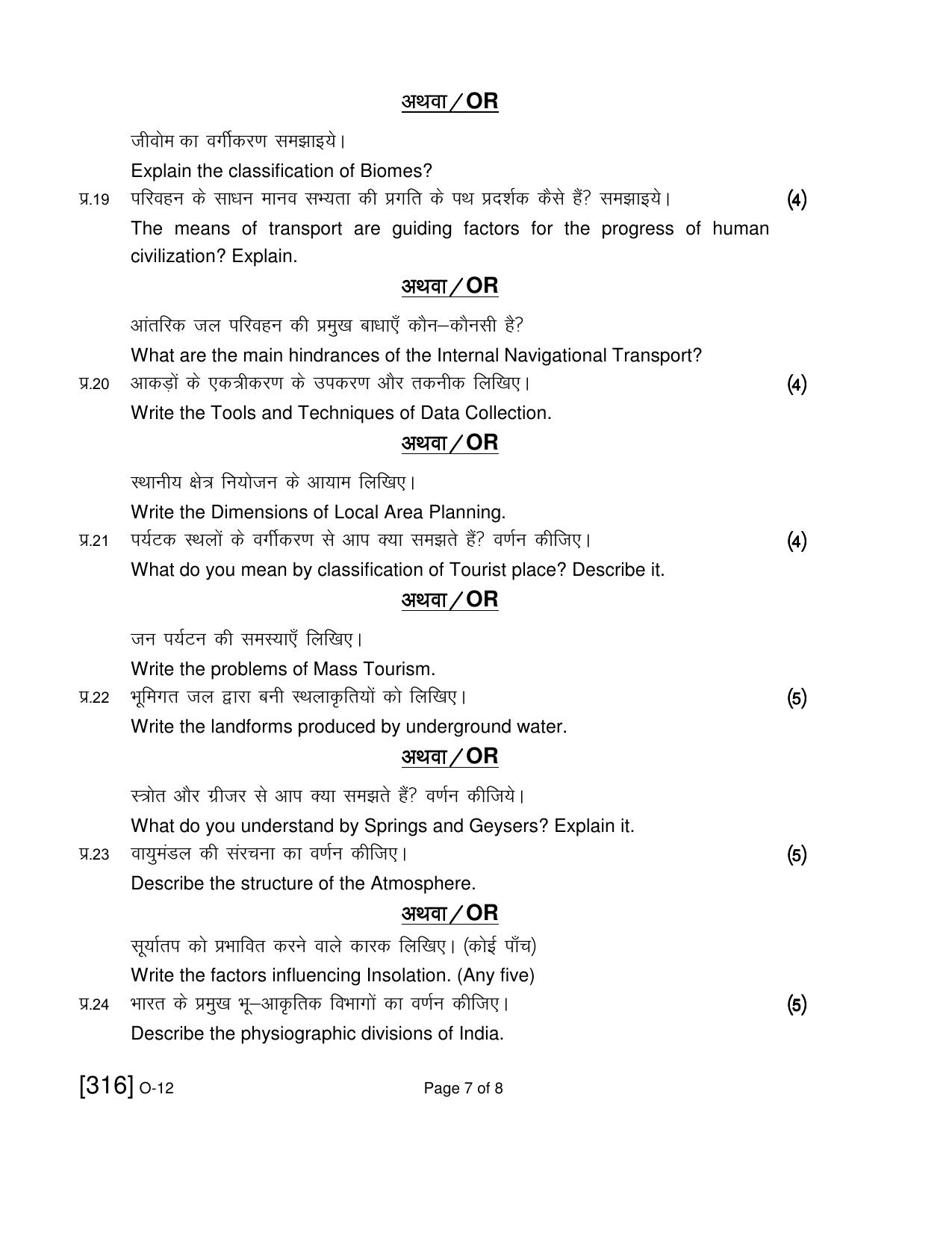 Open School Exam 2019 December Question Paper (All Subjects) - Page 136