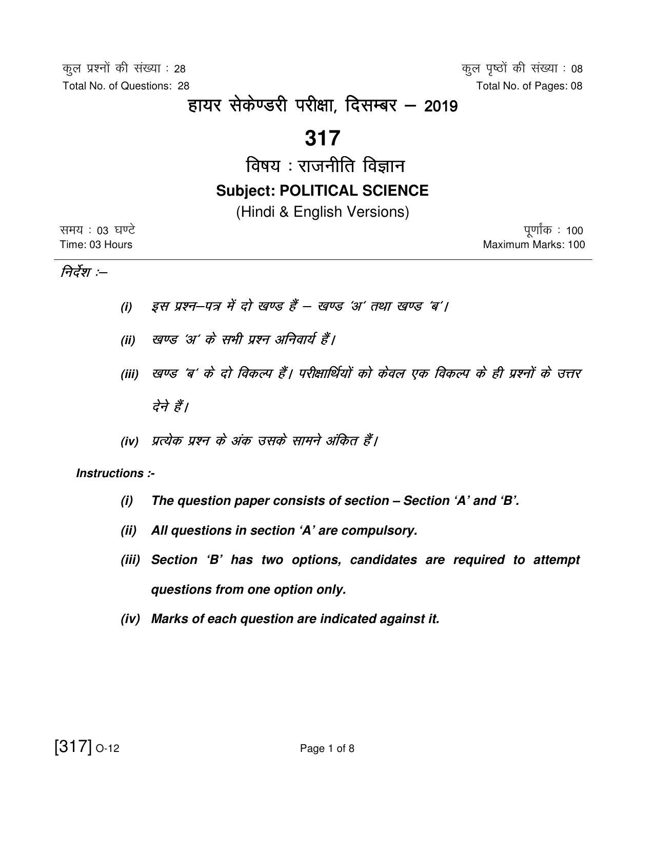 Open School Exam 2019 December Question Paper (All Subjects) - Page 138