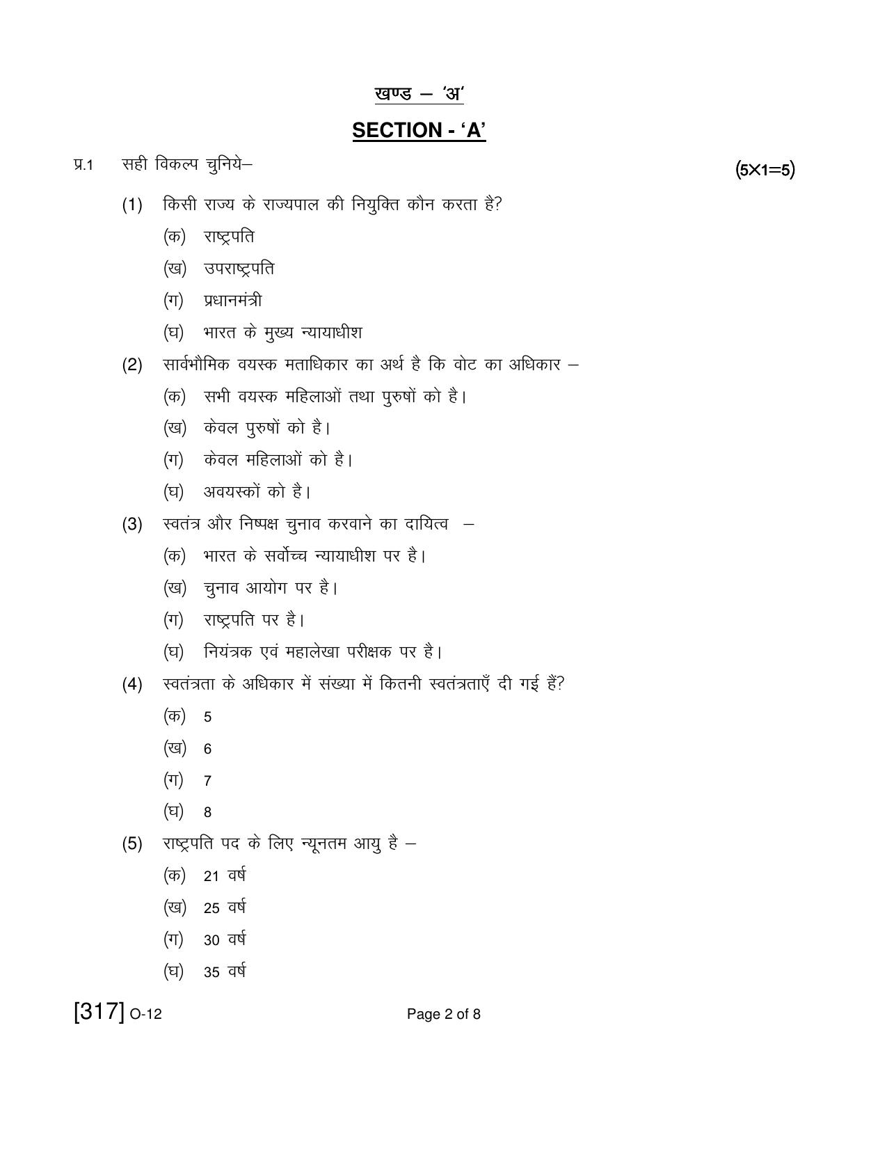 Open School Exam 2019 December Question Paper (All Subjects) - Page 139