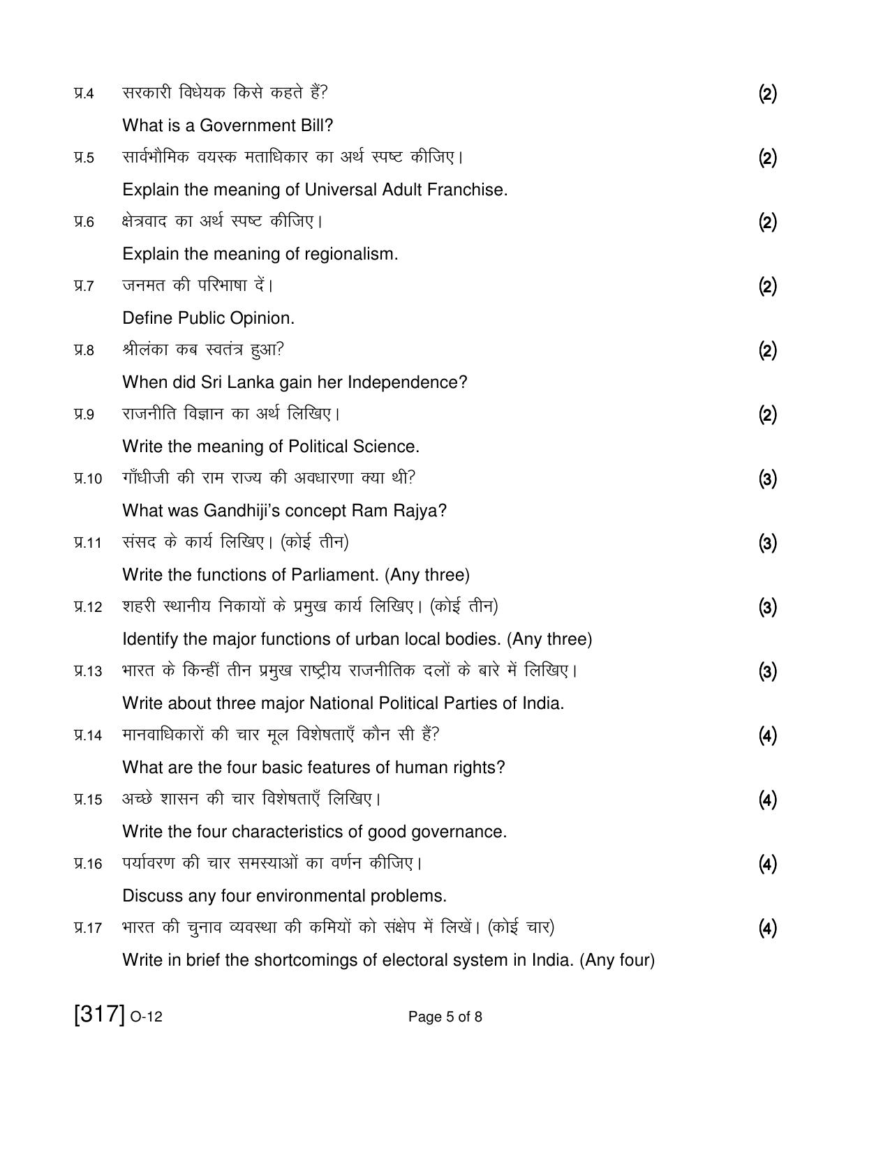 Open School Exam 2019 December Question Paper (All Subjects) - Page 142